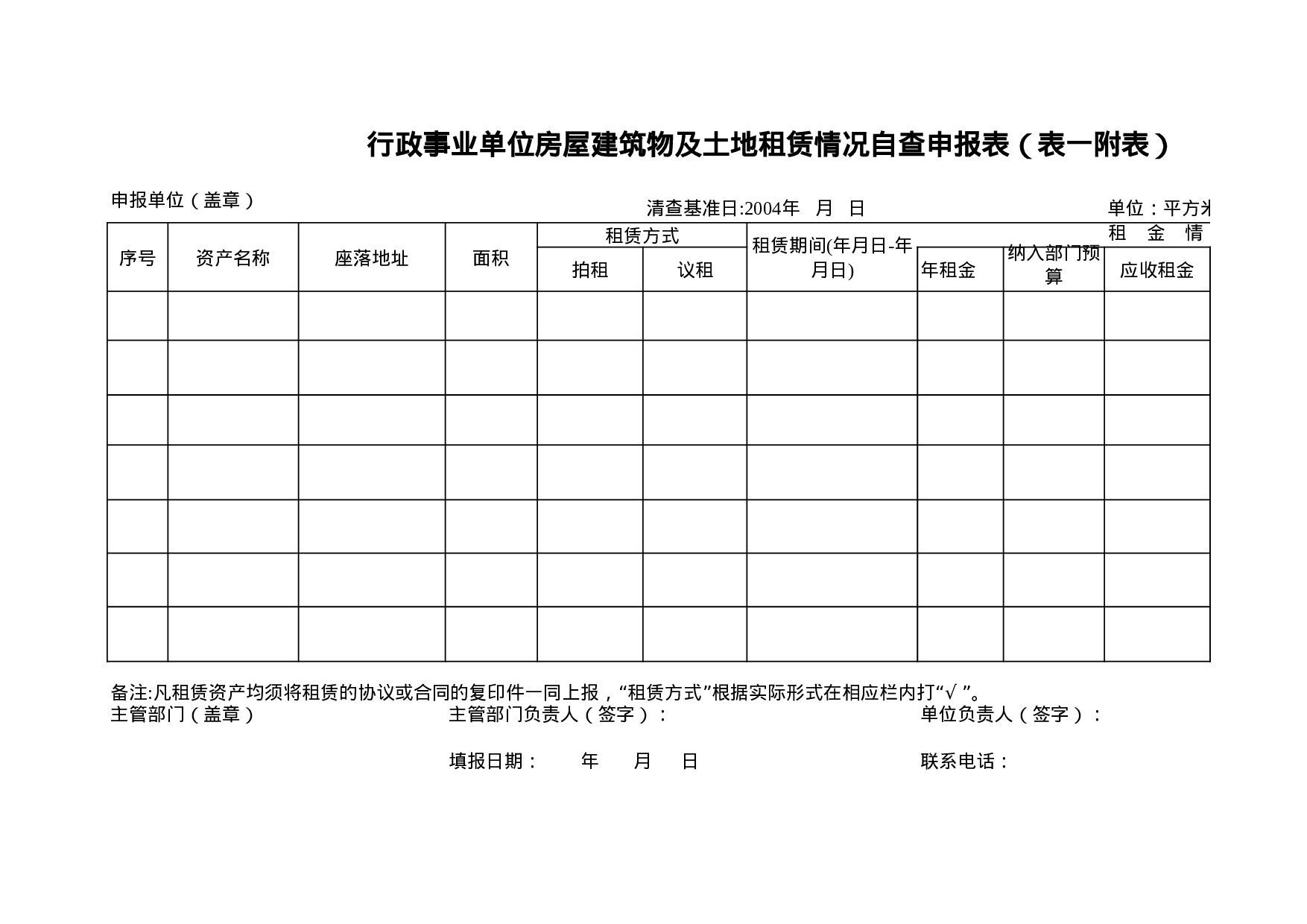 行政普查申报.xls 第3页