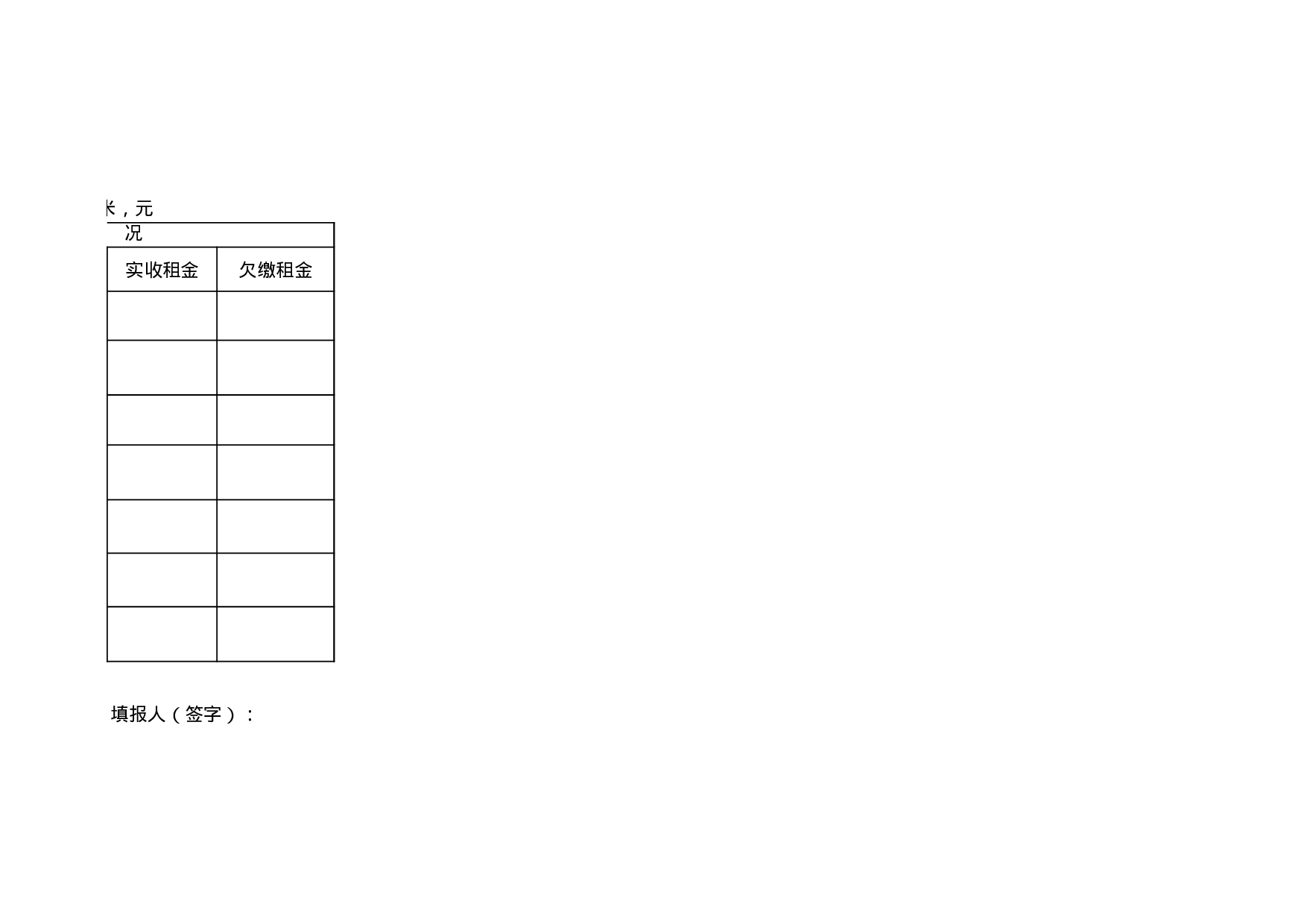 行政普查申报.xls 第4页