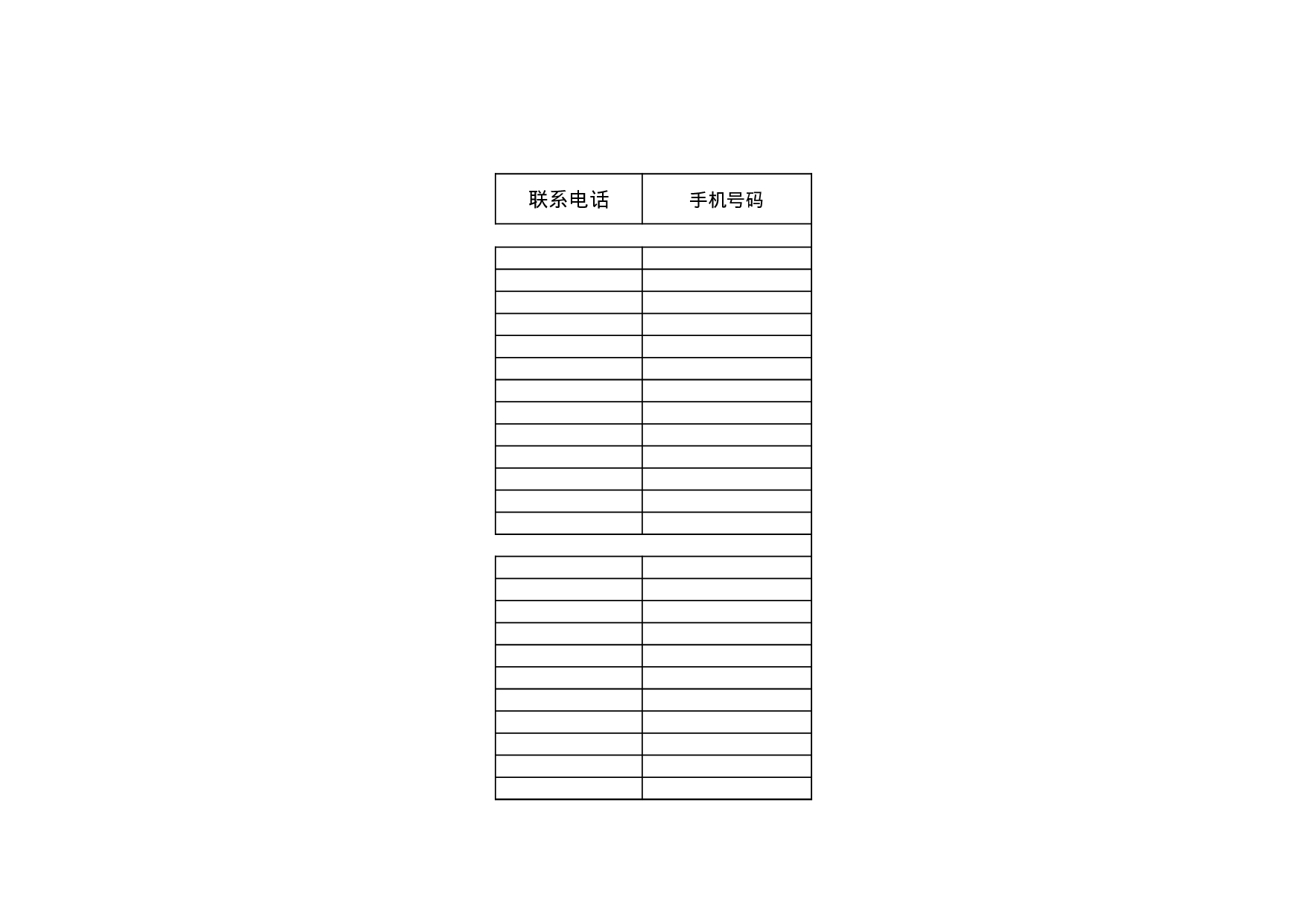 行业活动服务站点名单.xls 第4页