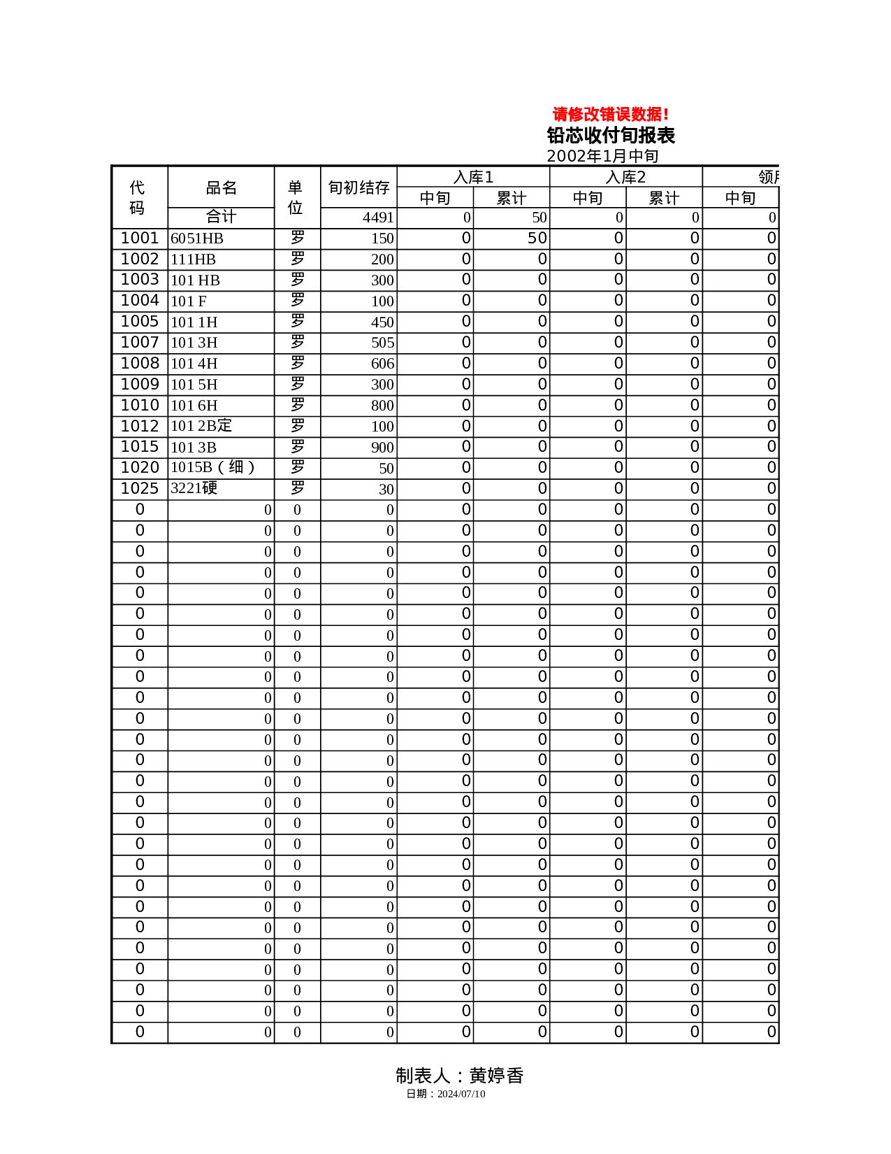 新日报.xls 第5页