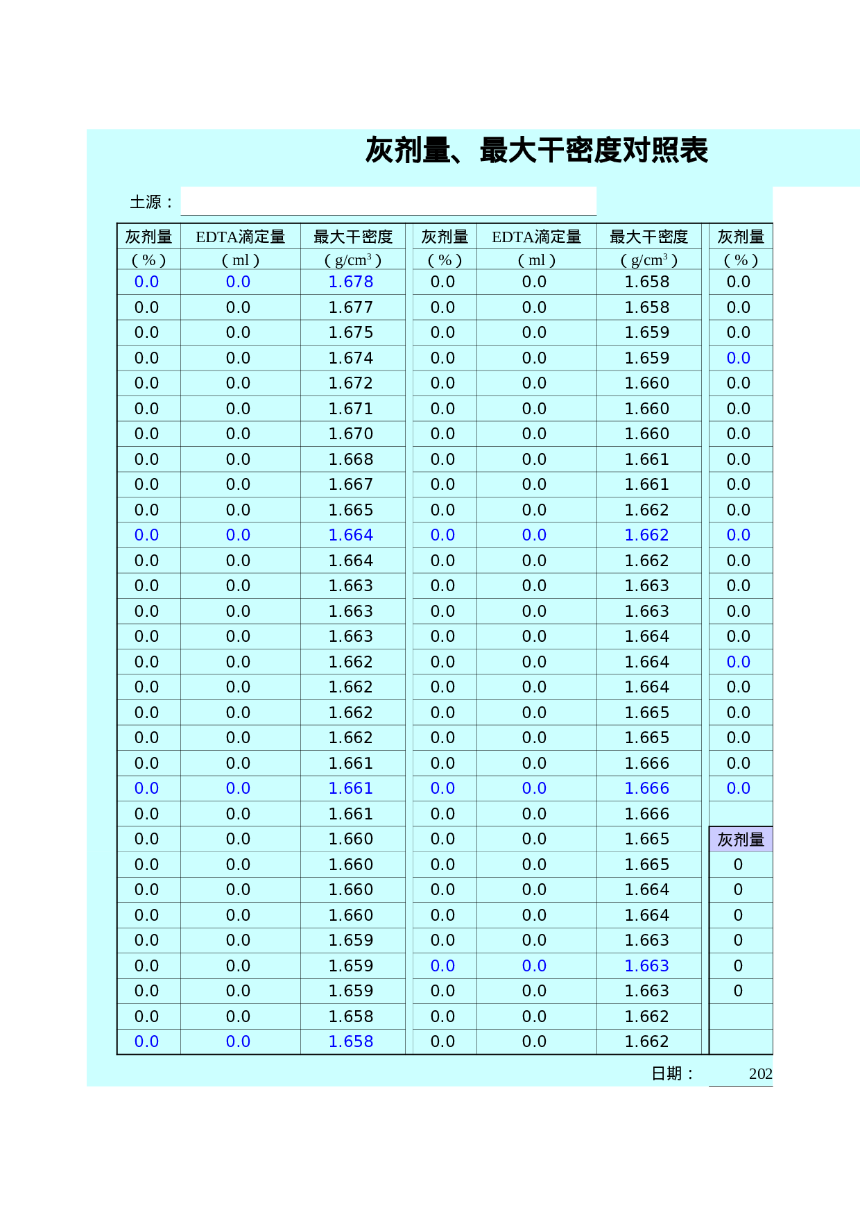 试验报表系统.xls 第6页