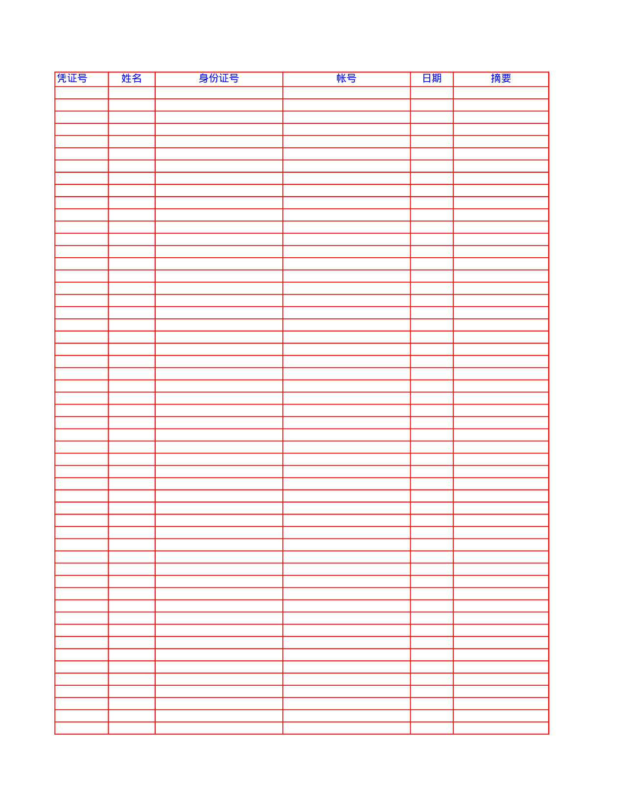 世权电算公积金管理软件.xls 第5页