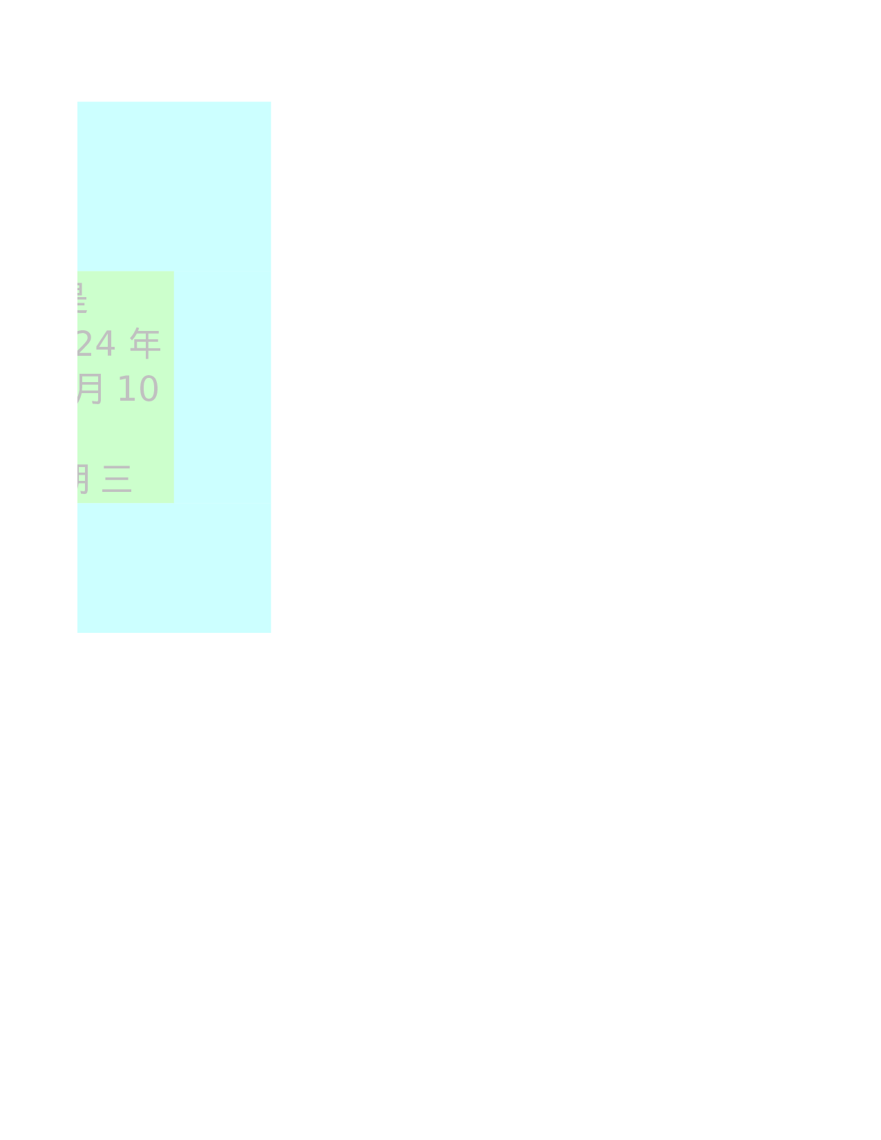 商品供销管理.xls 第2页