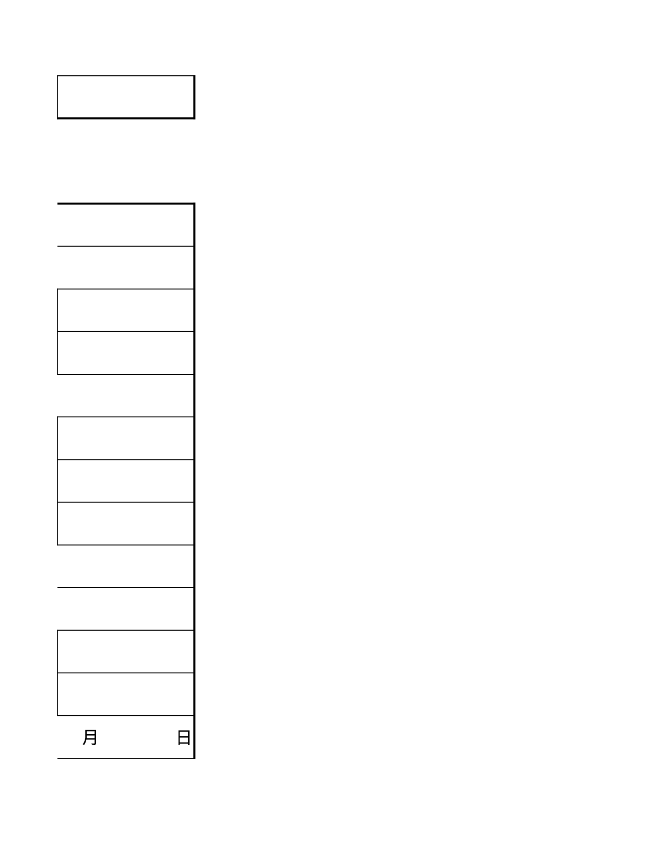 前期物业管理服务等级证明申请表.xls 第5页