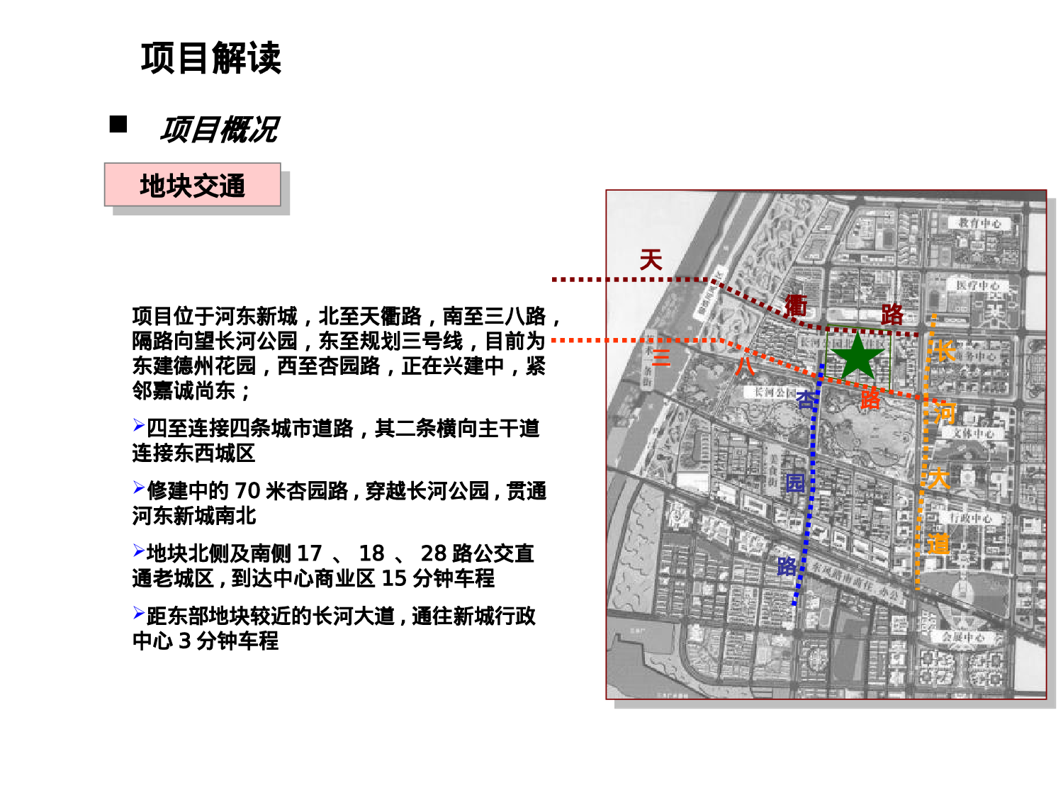 某生态节能项目初步营销建议报告.ppt 第4页