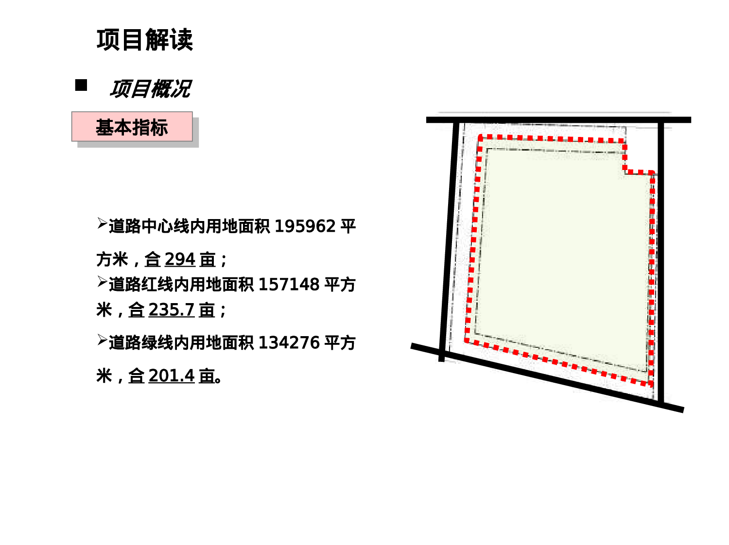 某生态节能项目初步营销建议报告.ppt 第5页