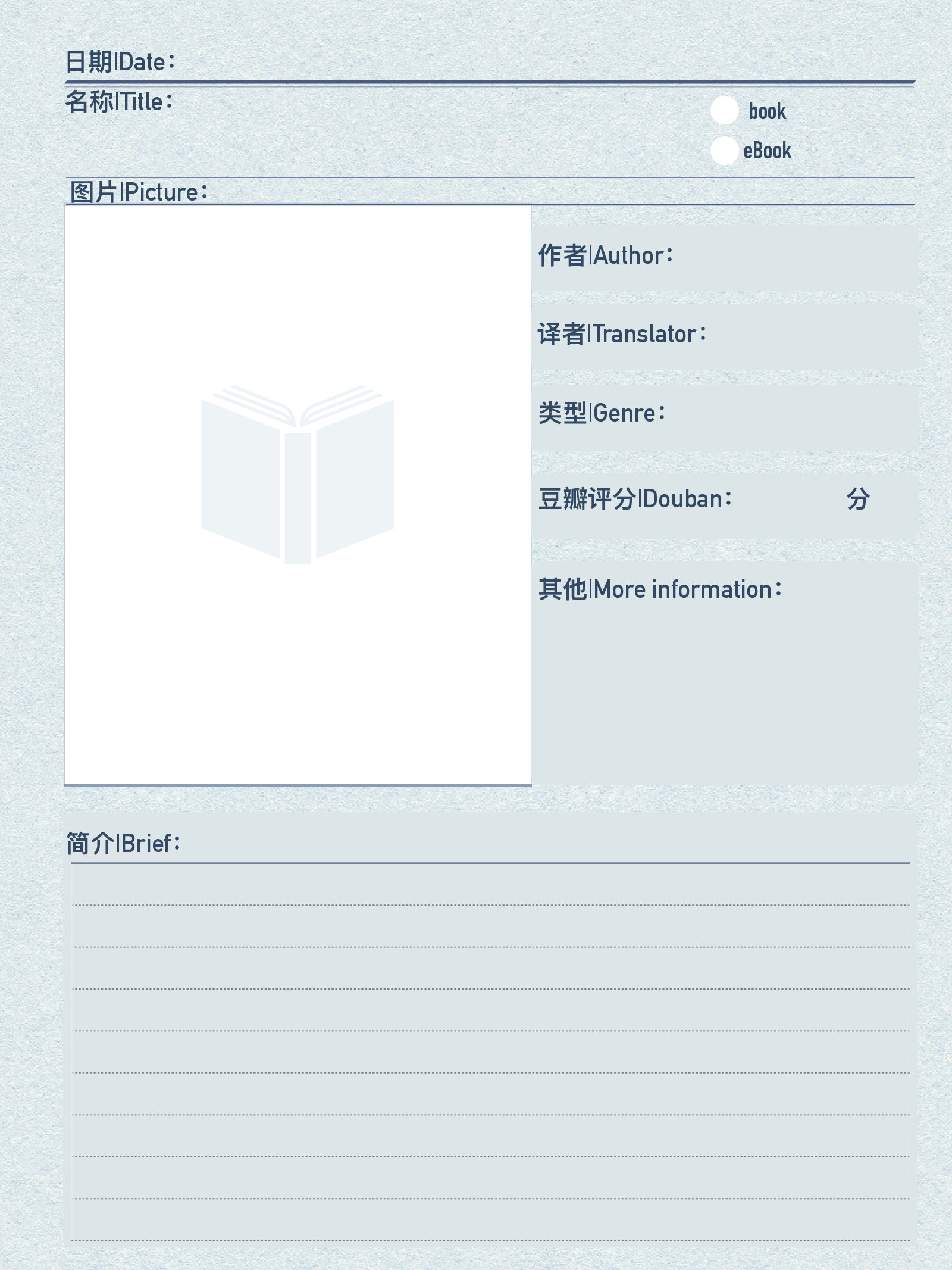 观影 读书信息页.pdf 第1页