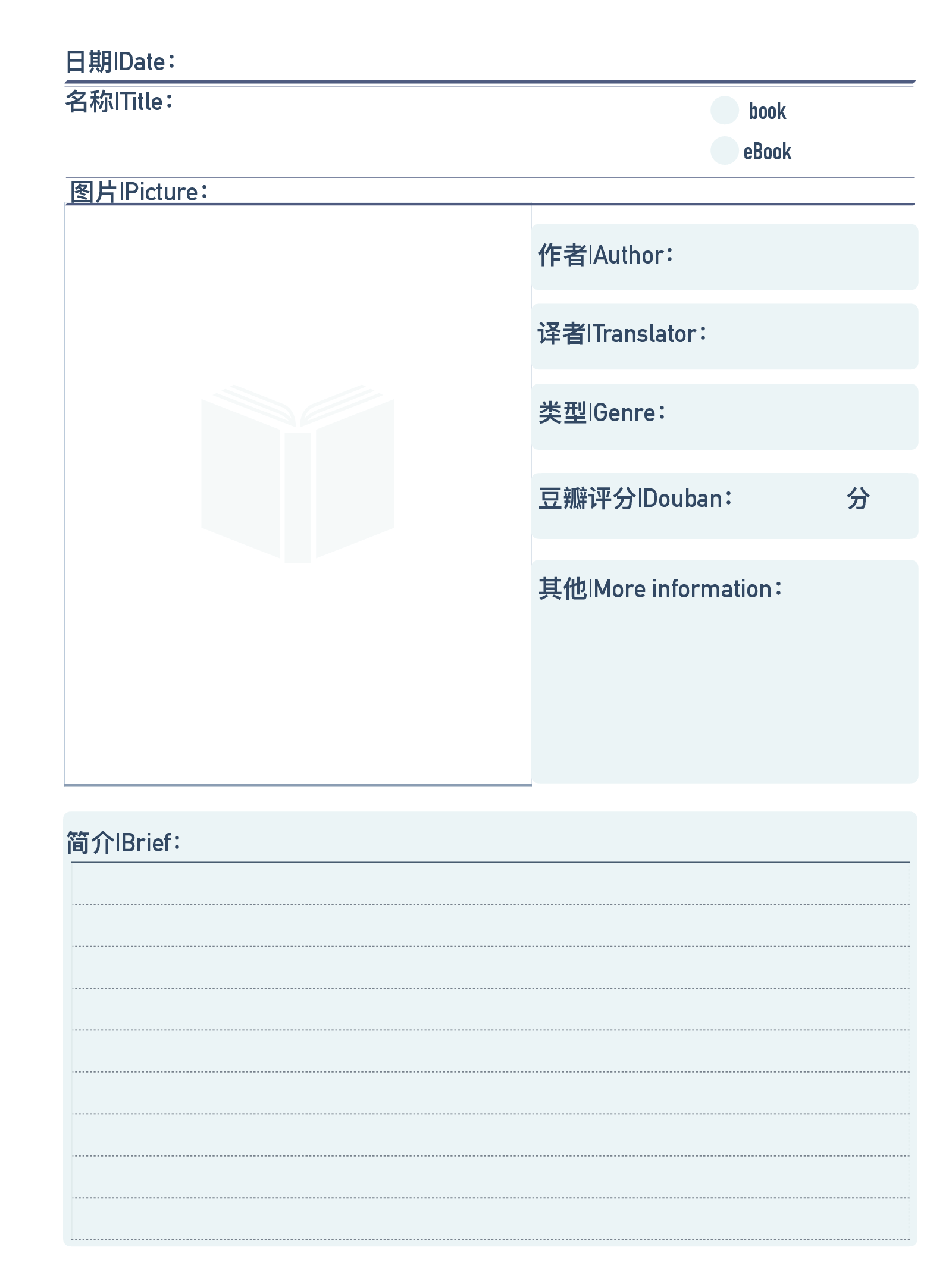观影 读书信息页.pdf 第2页