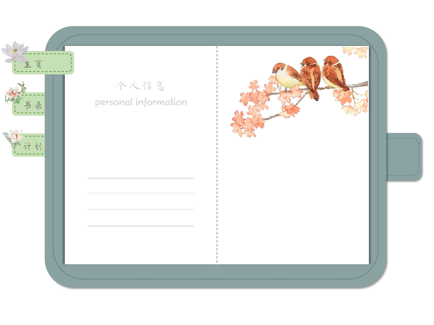 古风读书笔记.pdf 第2页