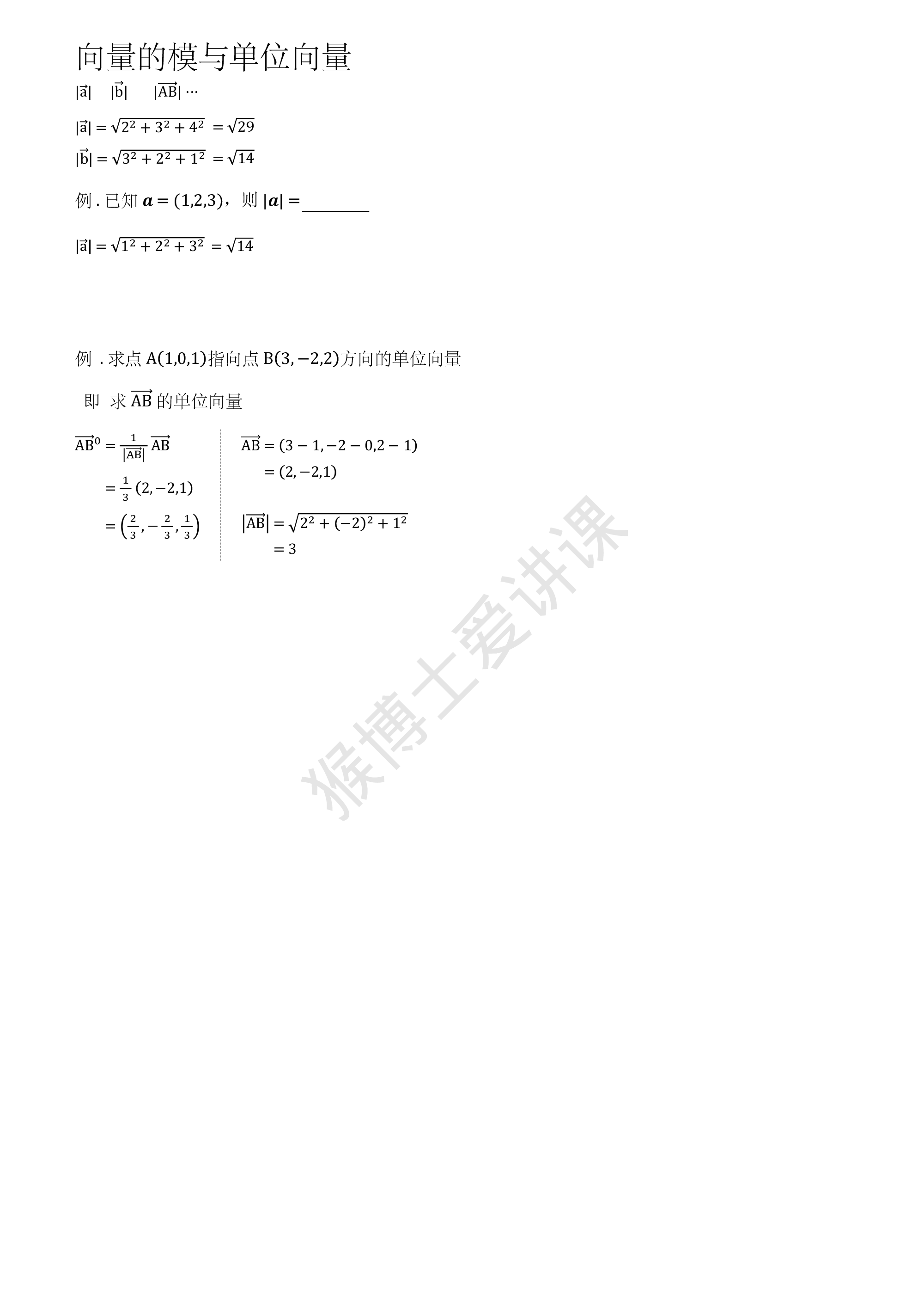 (4.16.1)--第四章随课笔记.pdf 第1页