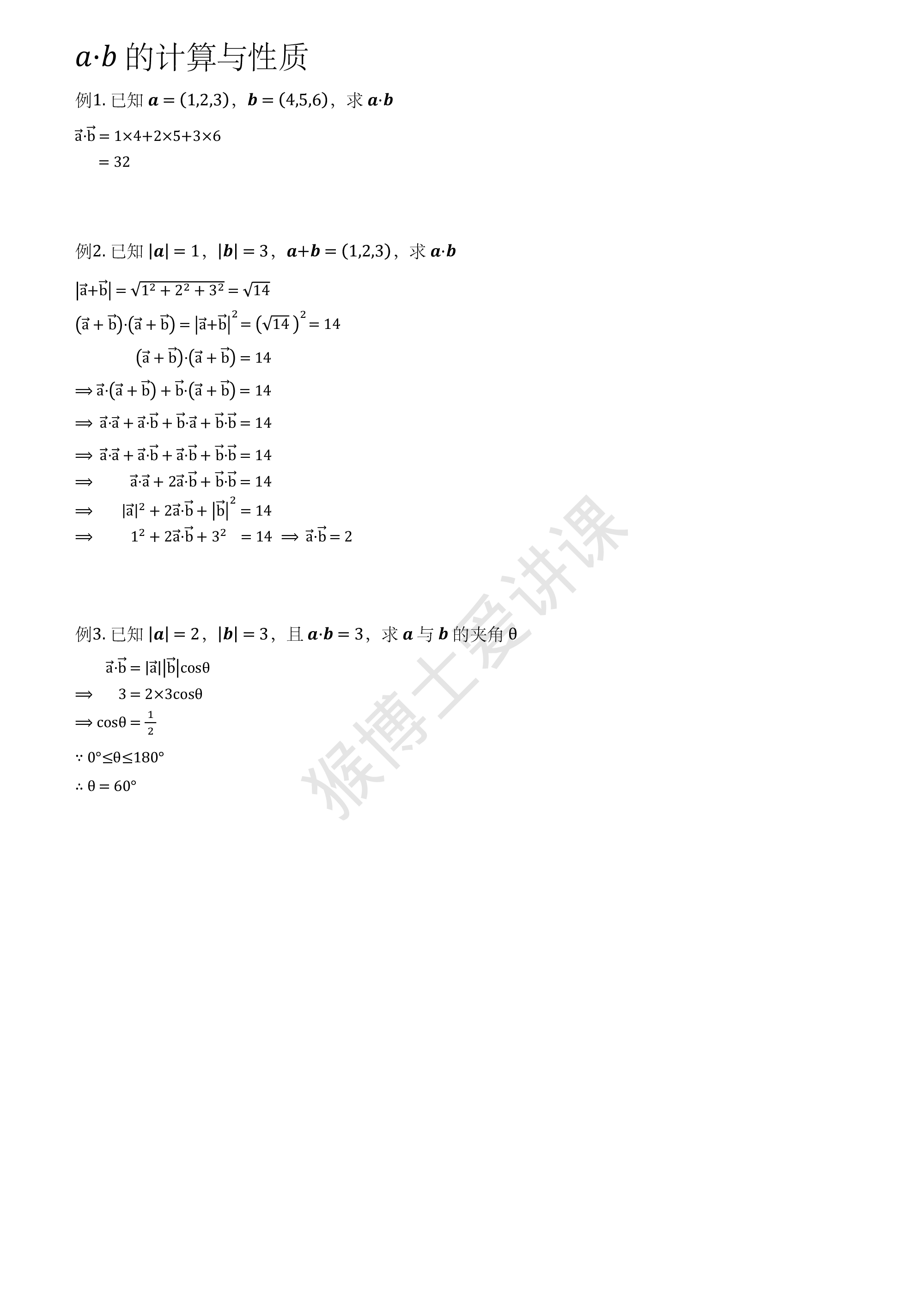 (4.16.1)--第四章随课笔记.pdf 第2页
