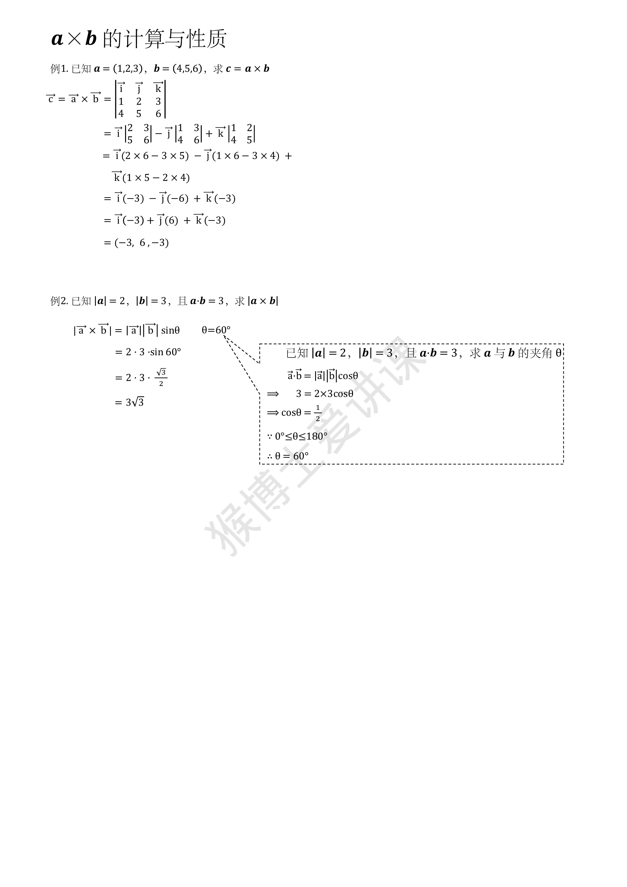 (4.16.1)--第四章随课笔记.pdf 第3页