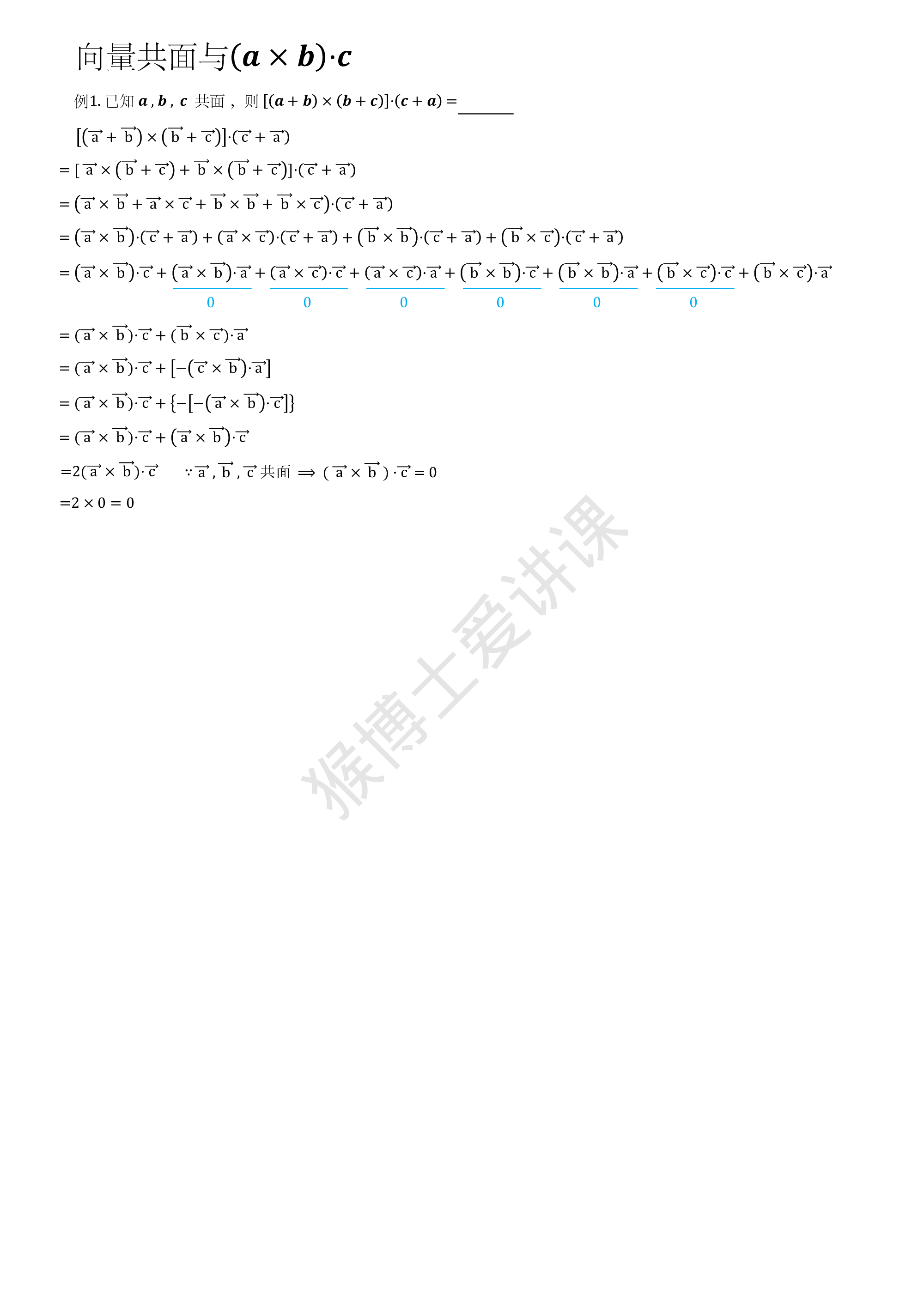 (4.16.1)--第四章随课笔记.pdf 第5页