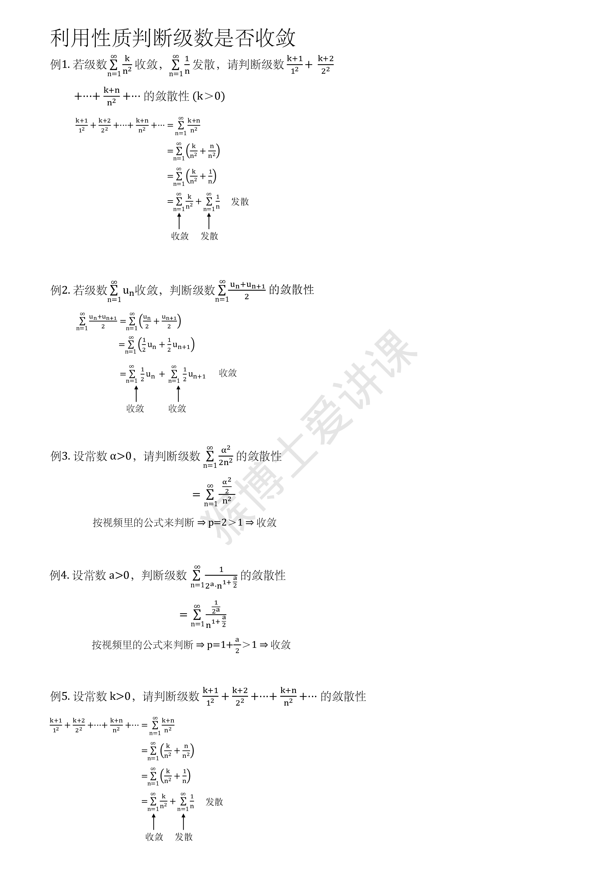 (3.26.1)--第三章随课笔记.pdf 第1页
