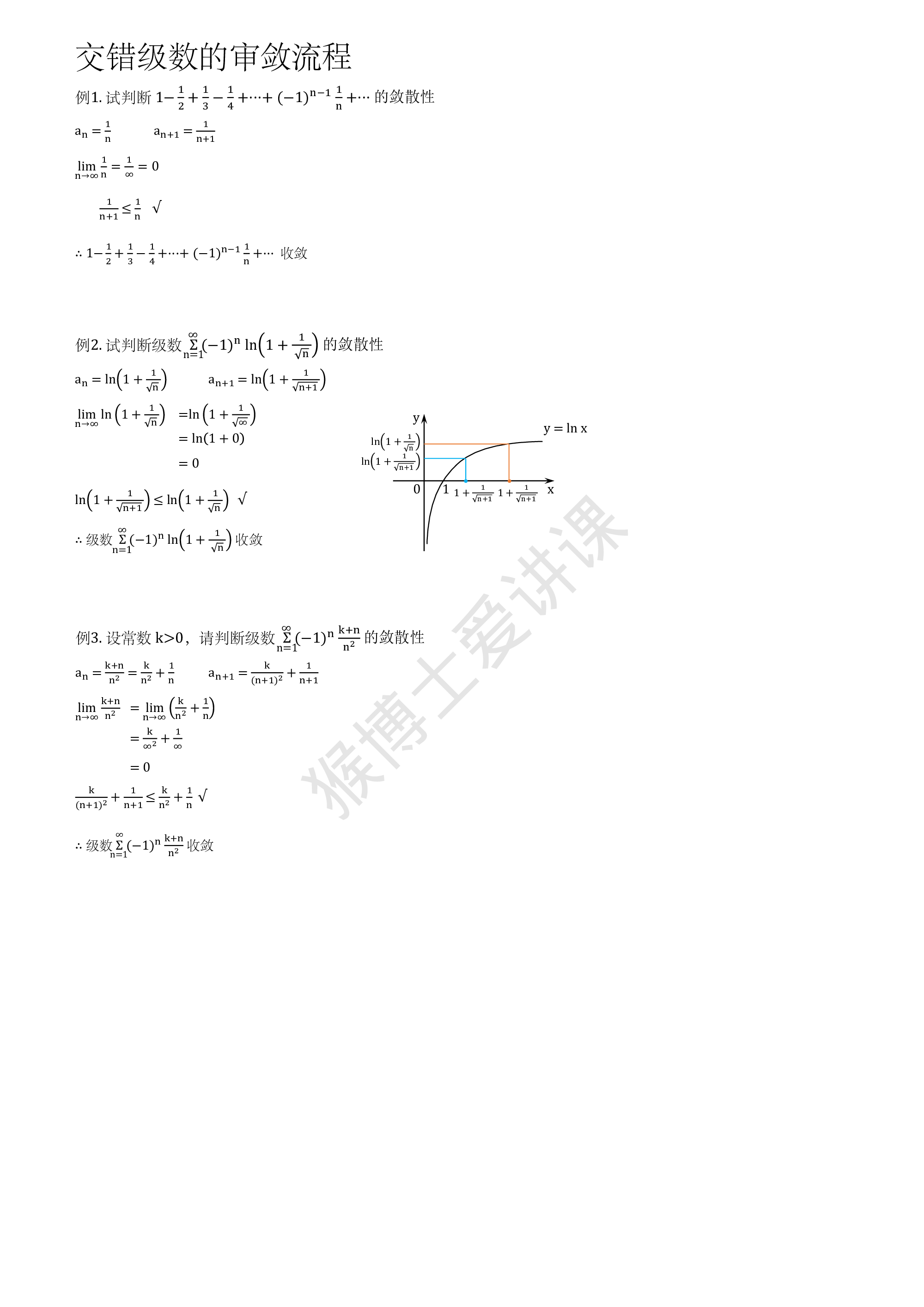 (3.26.1)--第三章随课笔记.pdf 第6页