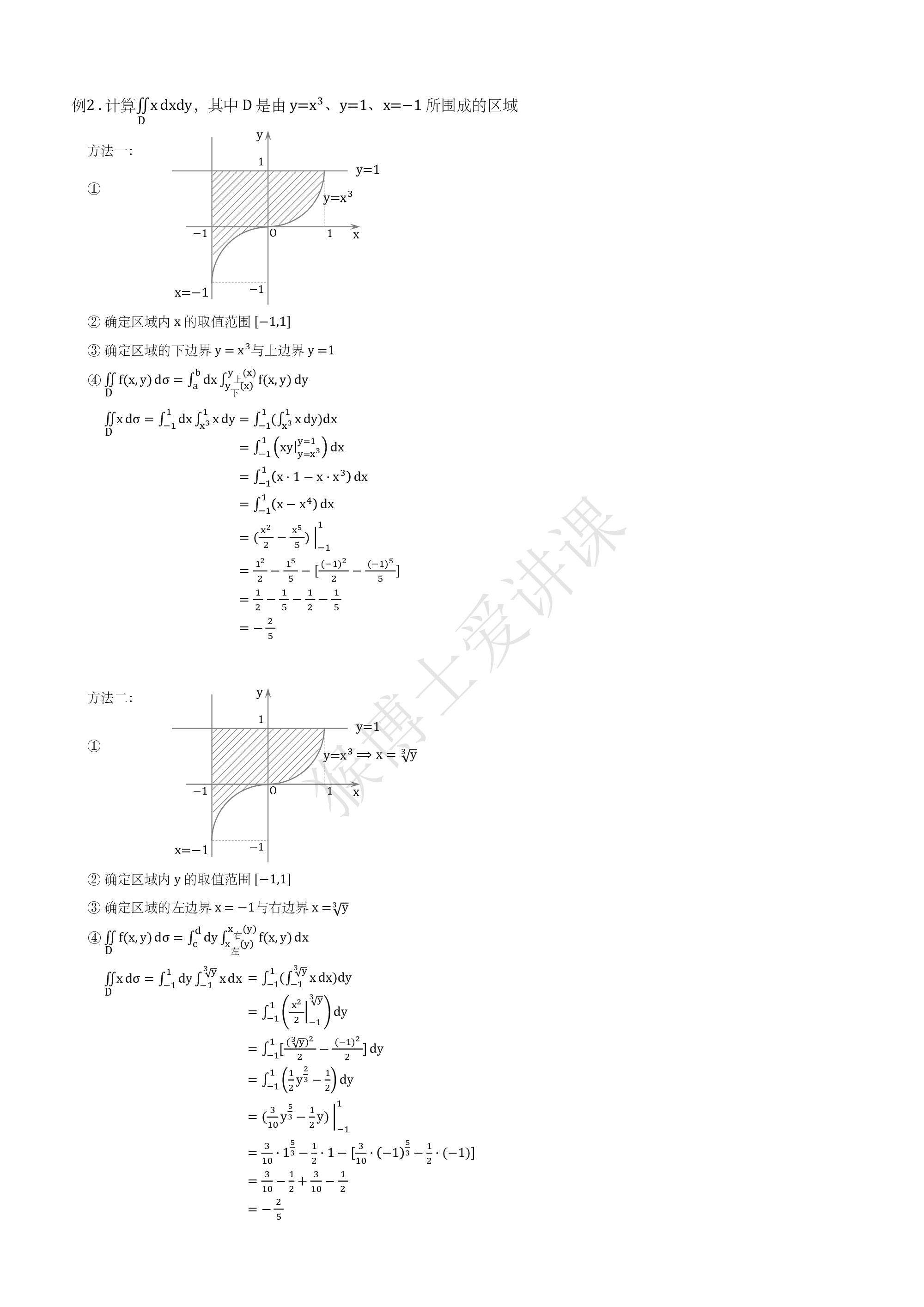 (2.13.1)--第二章随课笔记.pdf 第5页