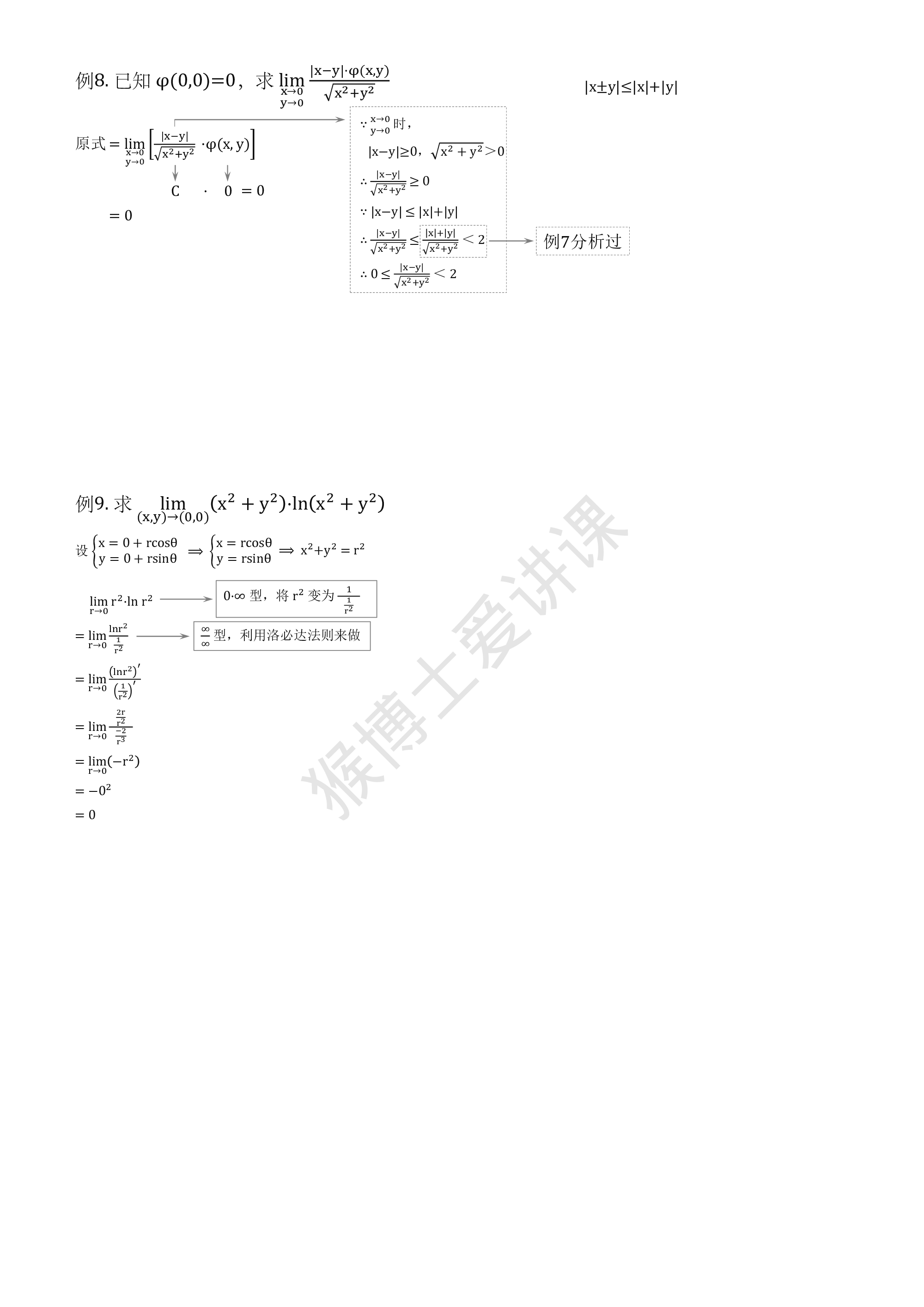 (1.21.1)--第一章随课笔记.pdf 第4页