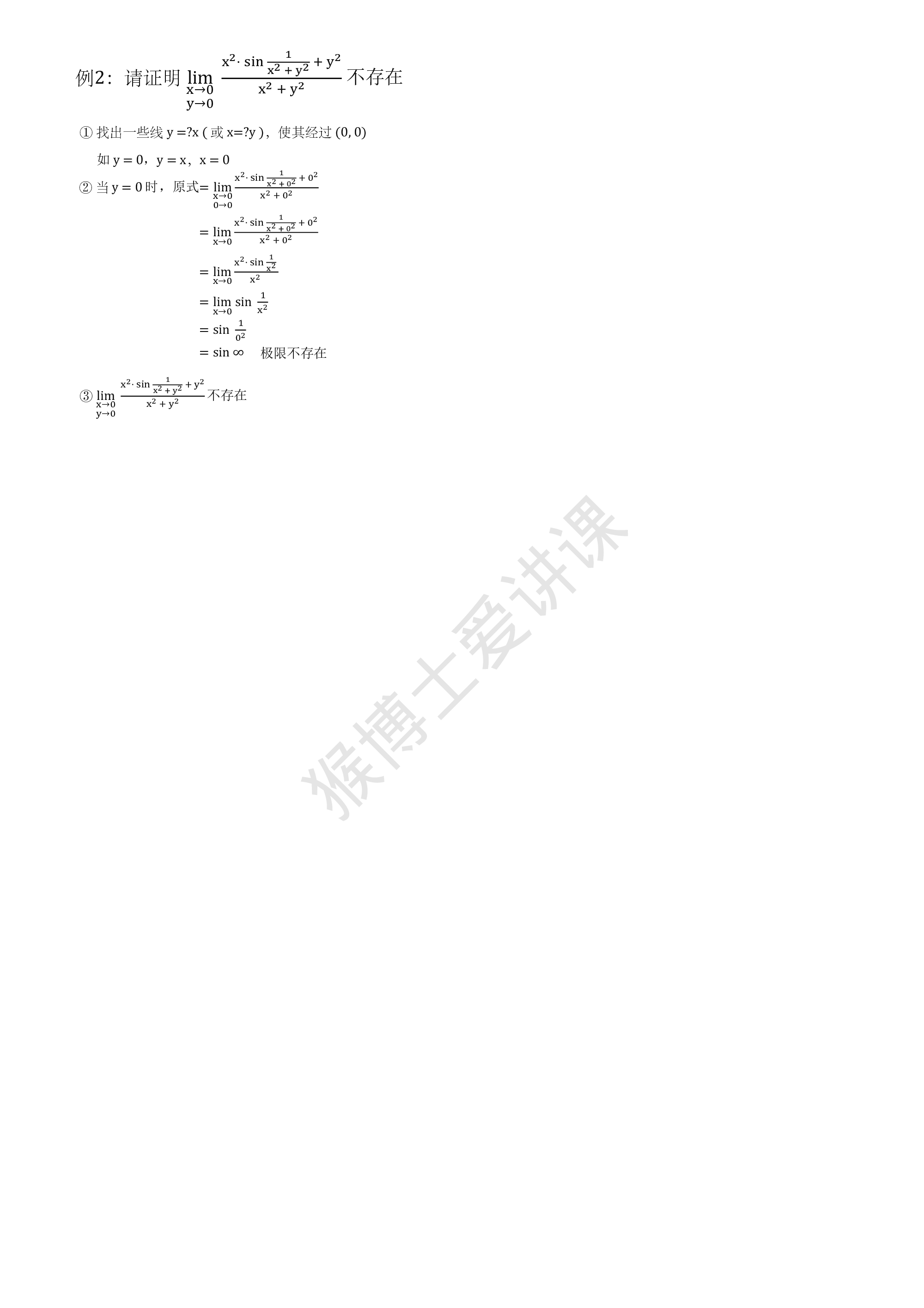(1.21.1)--第一章随课笔记.pdf 第6页