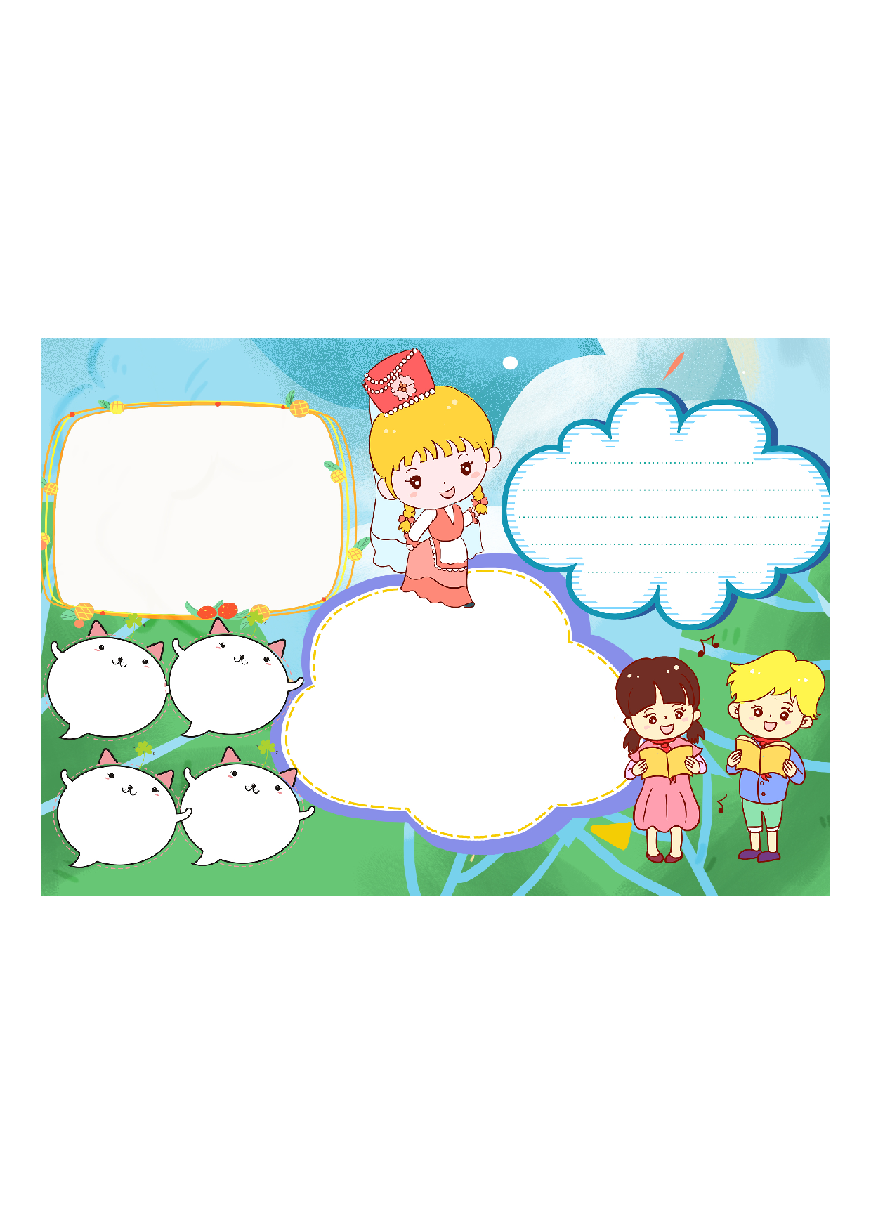 黑板报22-3.pdf 第1页