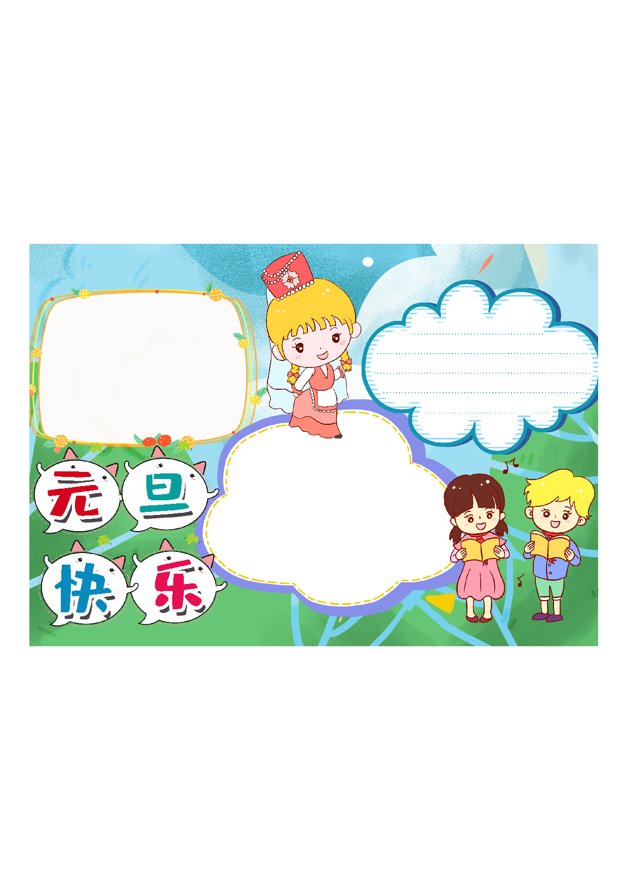 黑板报22 (2).pdf 第1页