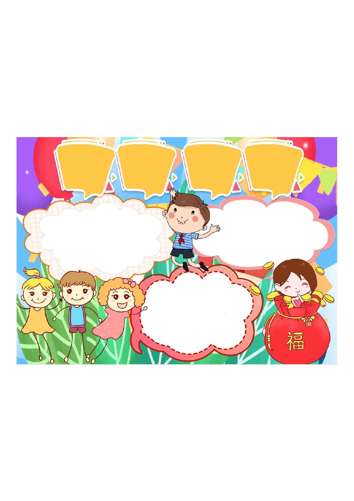 黑板报20-2.pdf 第1页