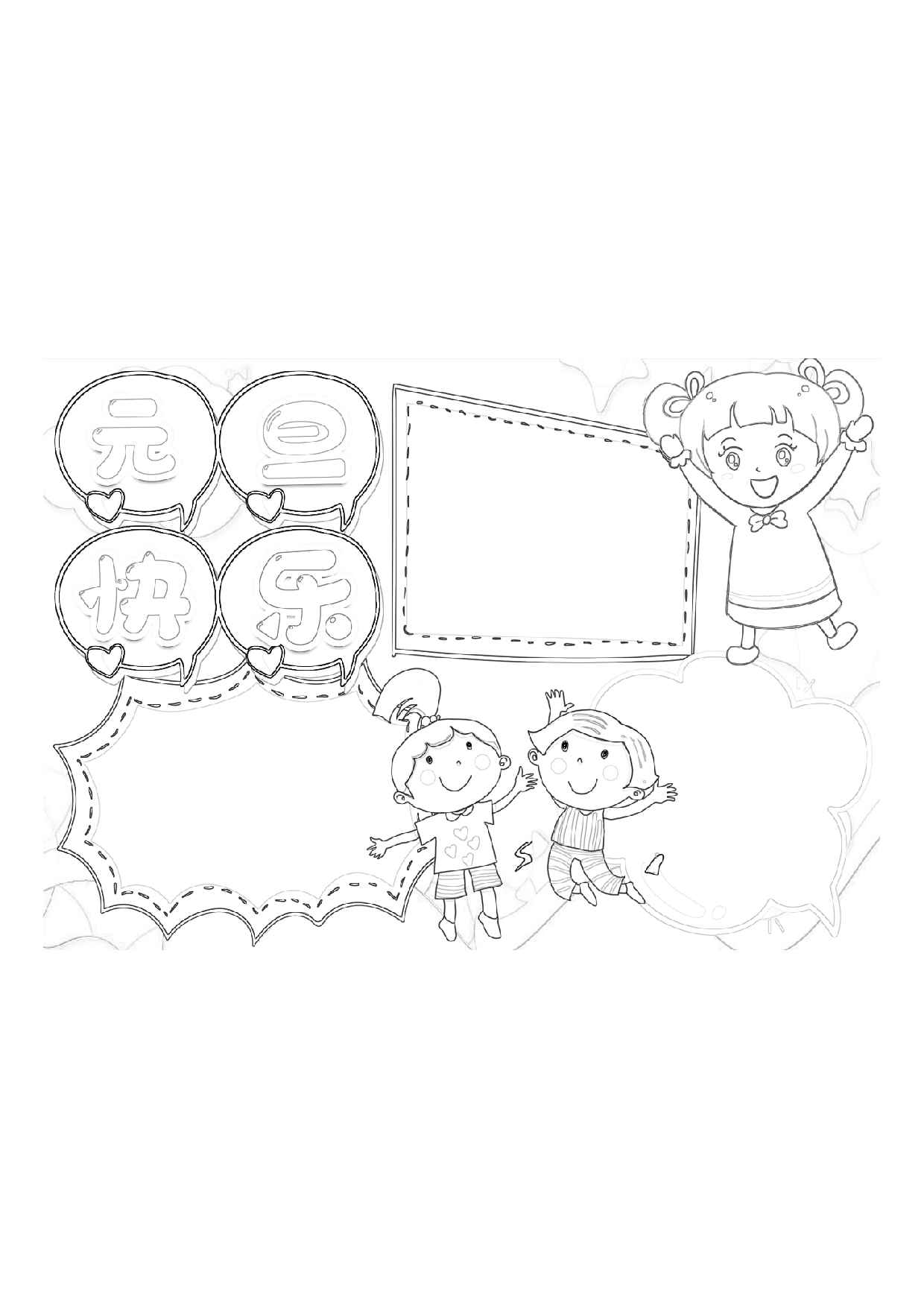 黑板报19-4.pdf 第1页