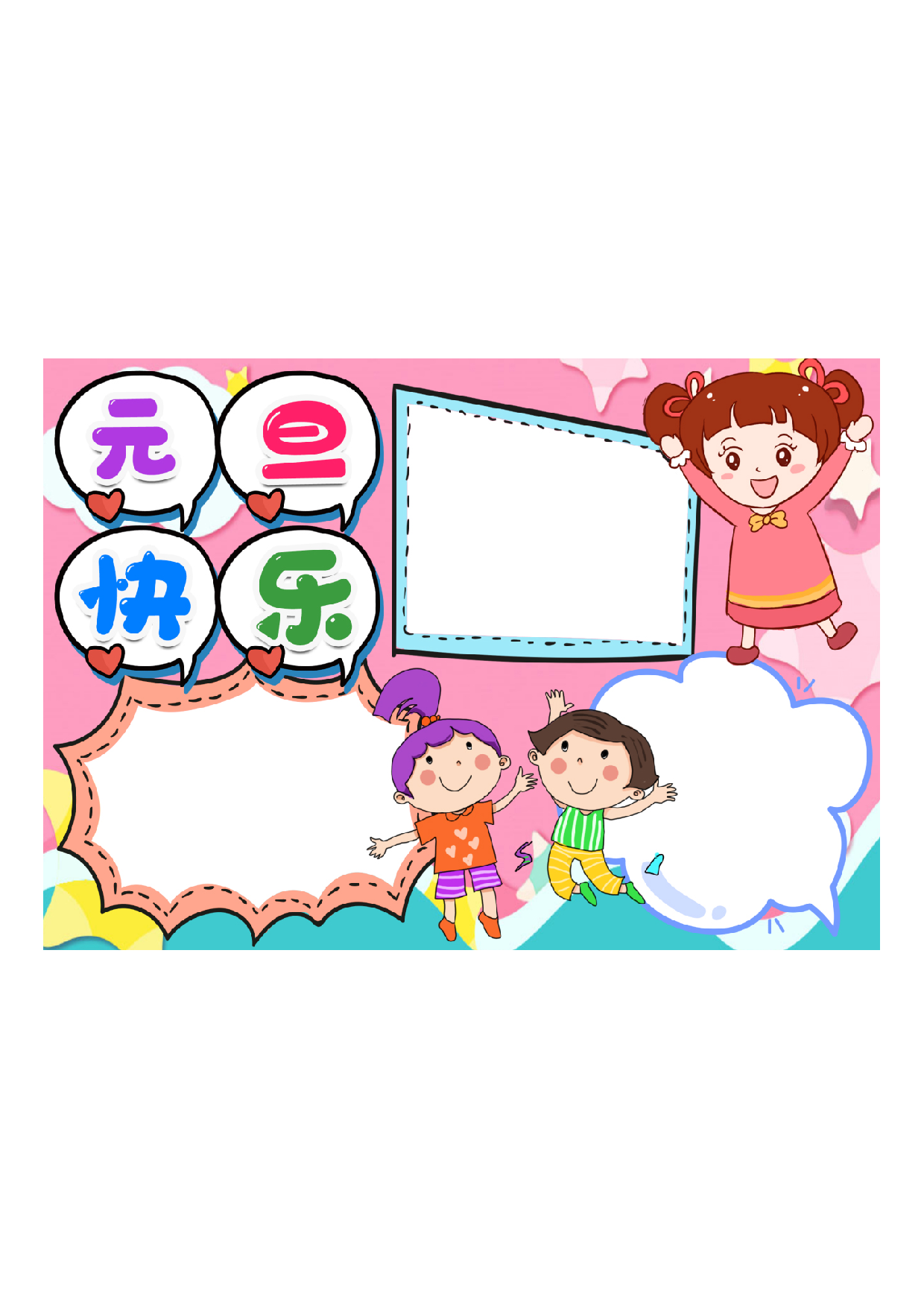 黑板报19-1.pdf 第1页