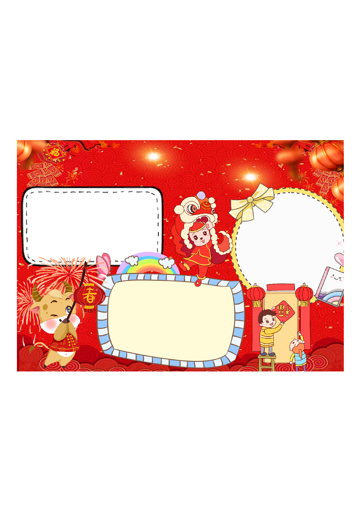 黑板报18 (4).pdf 第1页