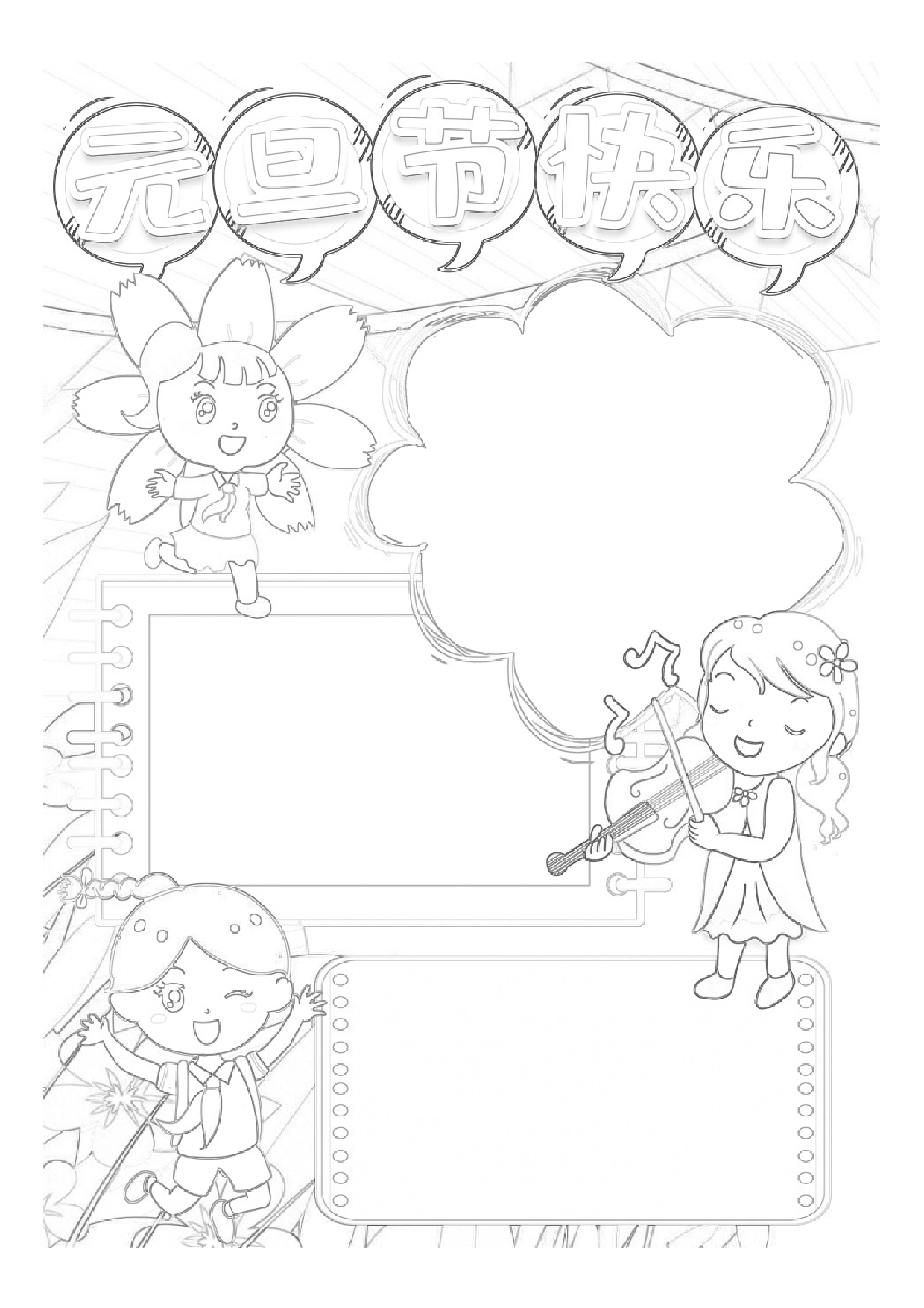 黑板报17-4.pdf 第1页