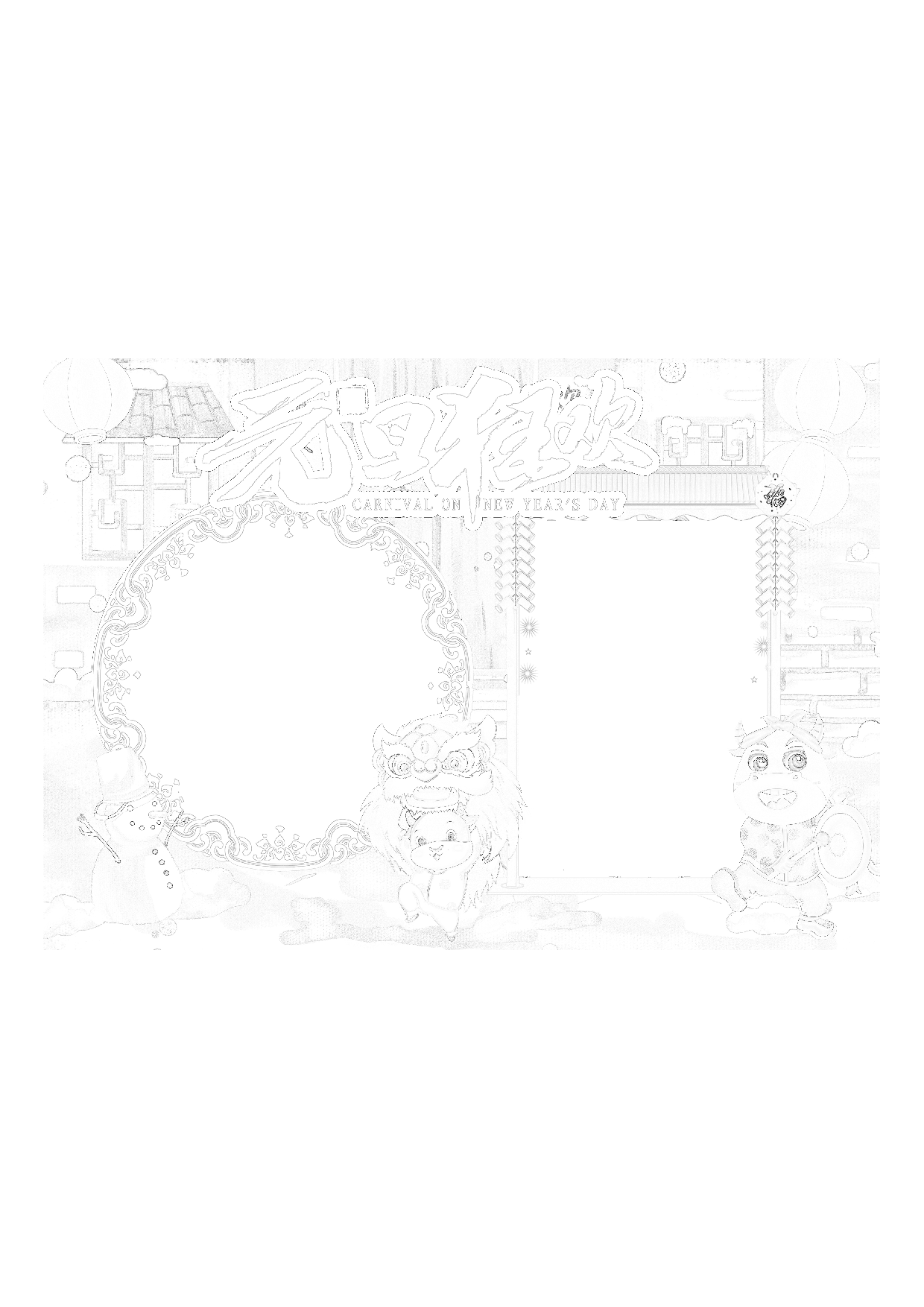 黑板报16 (5).pdf 第1页