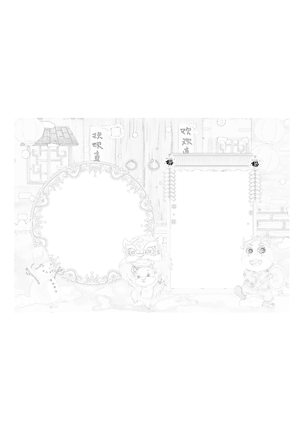 黑板报16 (4).pdf 第1页