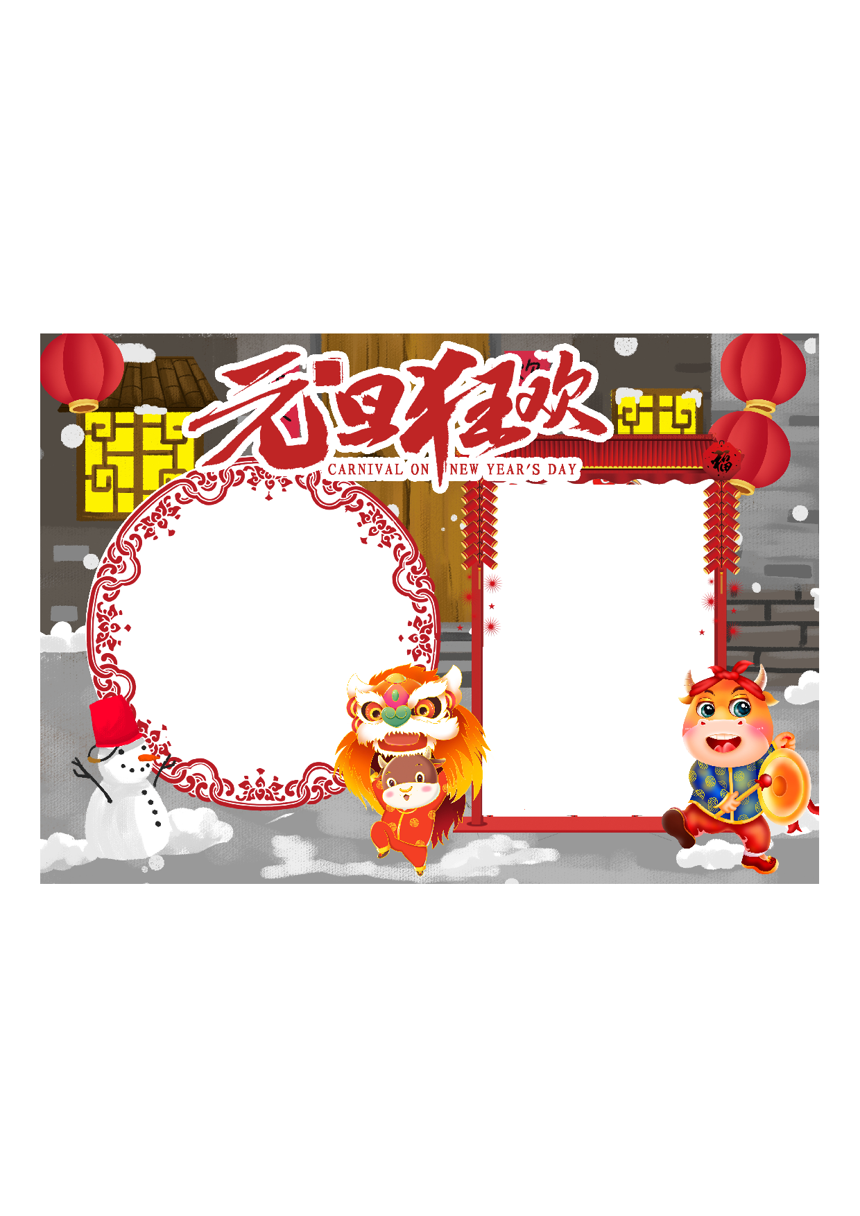 黑板报16 (2).pdf 第1页