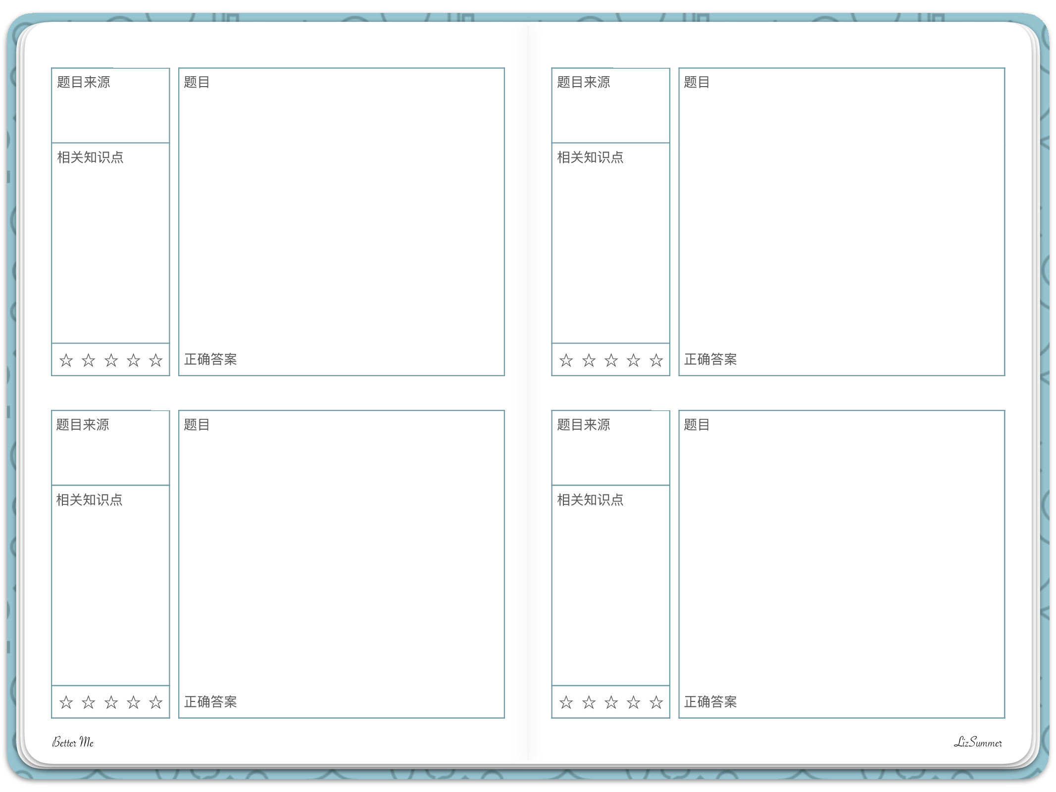 错题本.pdf 第2页