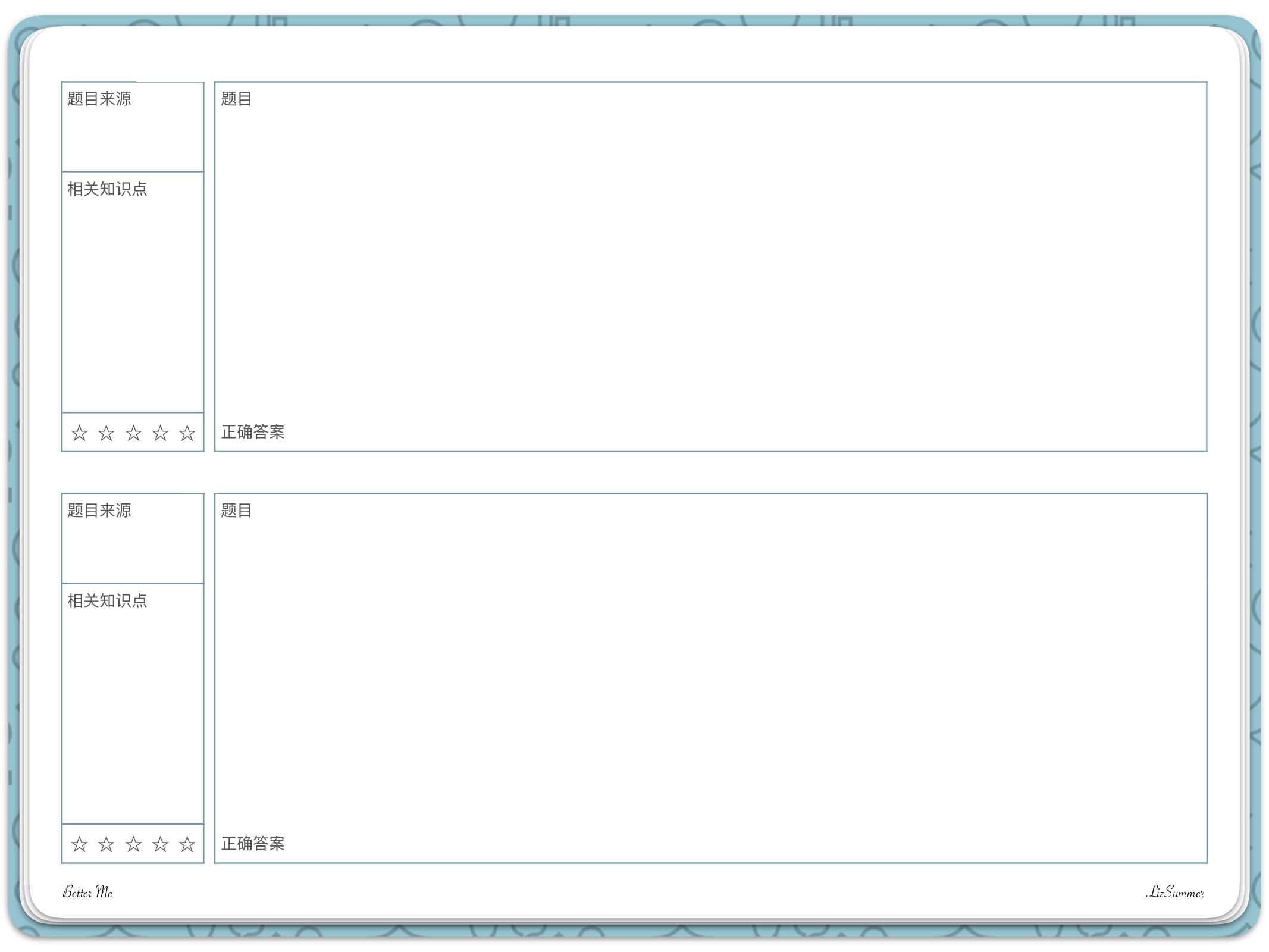 错题本.pdf 第3页