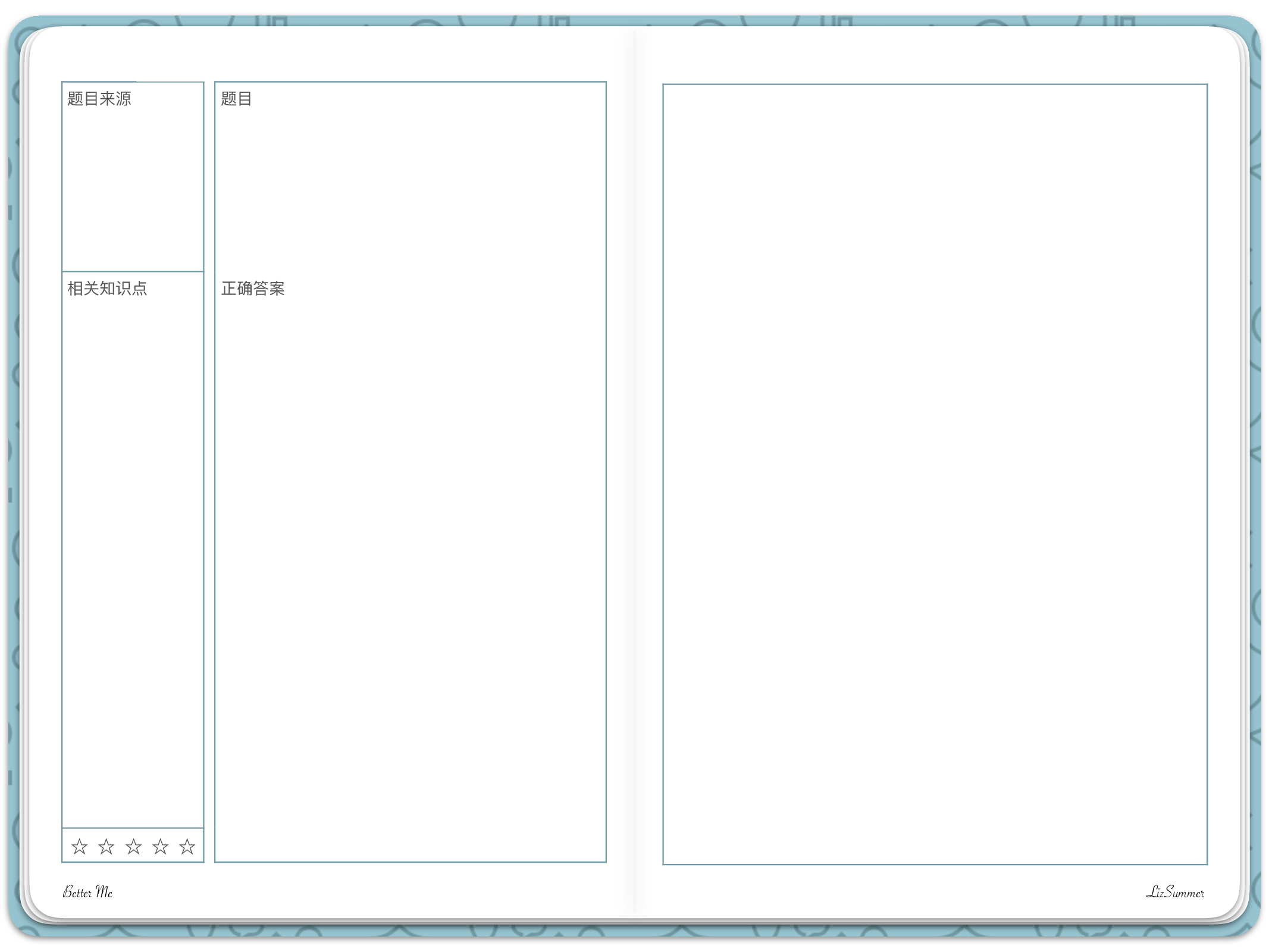 错题本.pdf 第5页