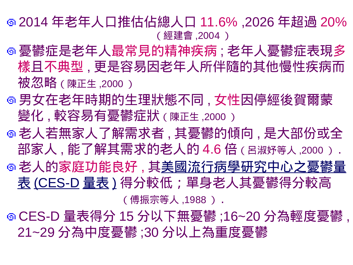 居家服務老人接受居家服務期間.ppt 第4页