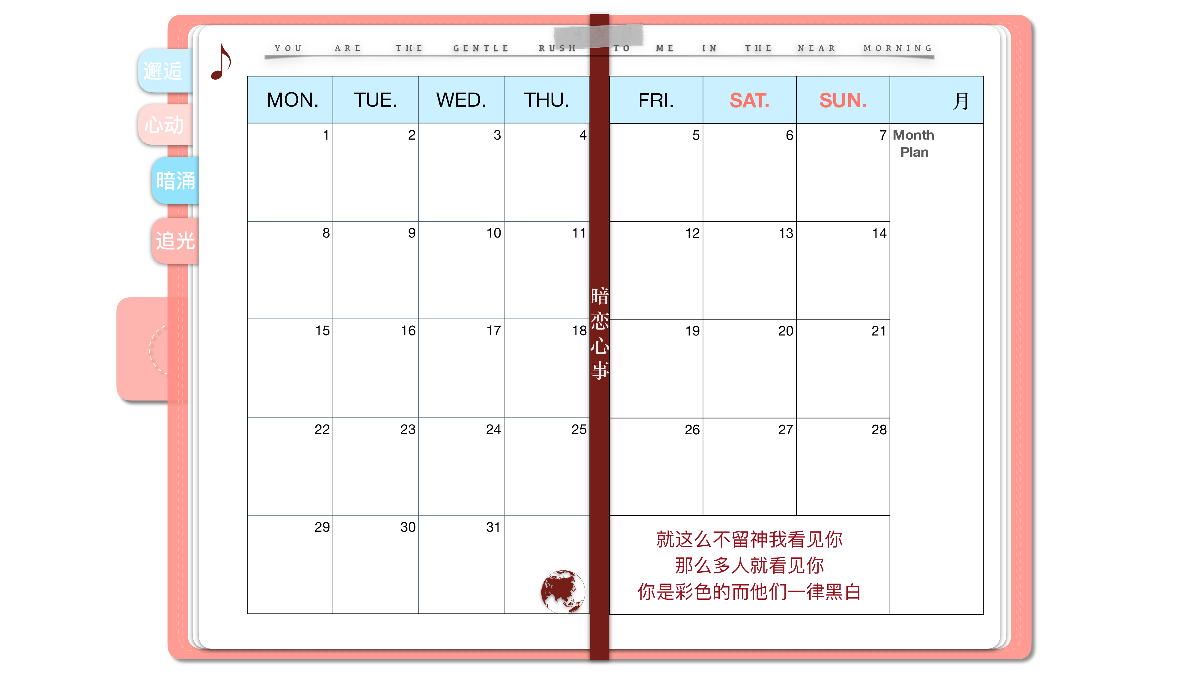 暗恋心事.pdf 第3页