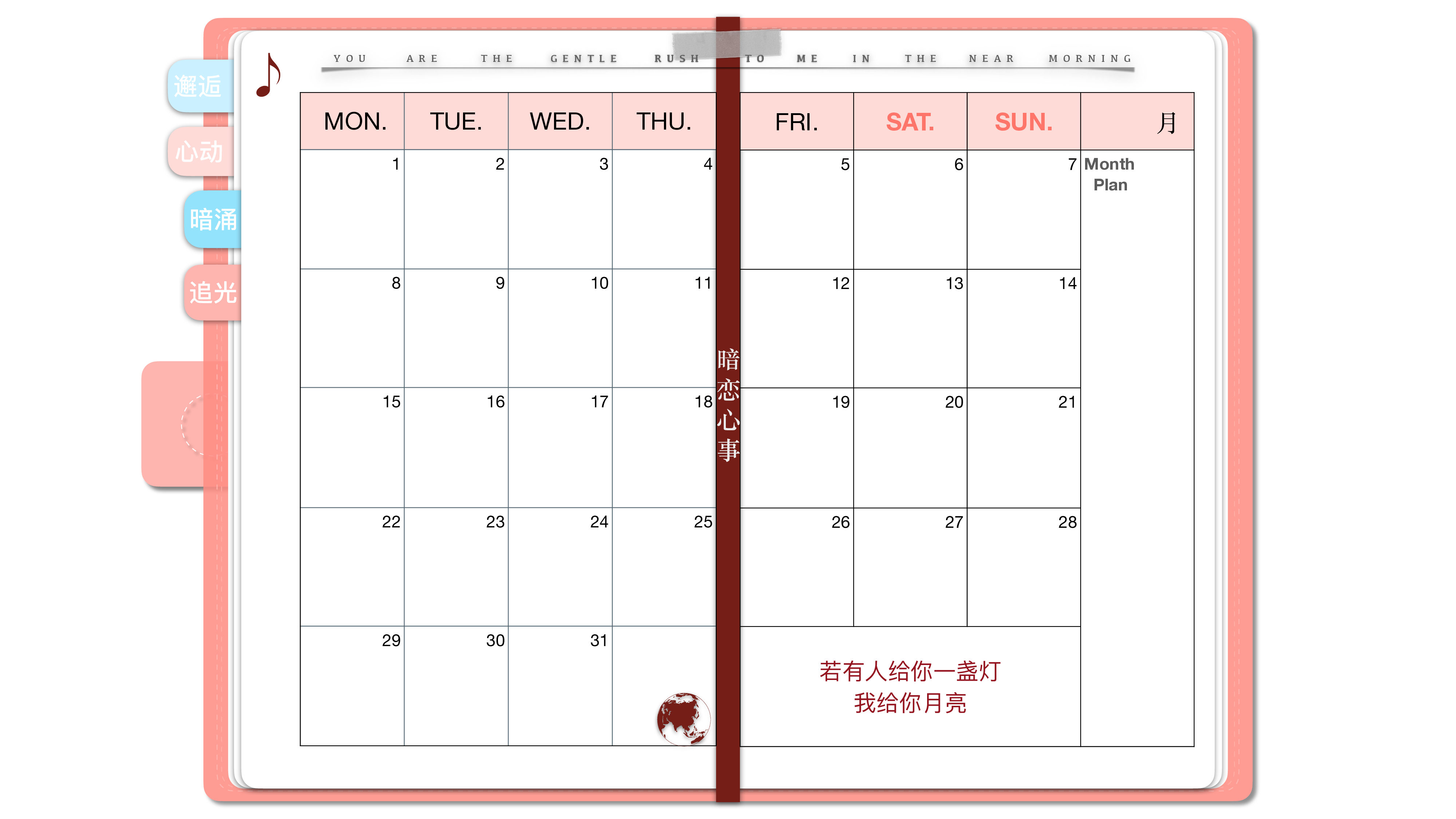 暗恋心事.pdf 第4页