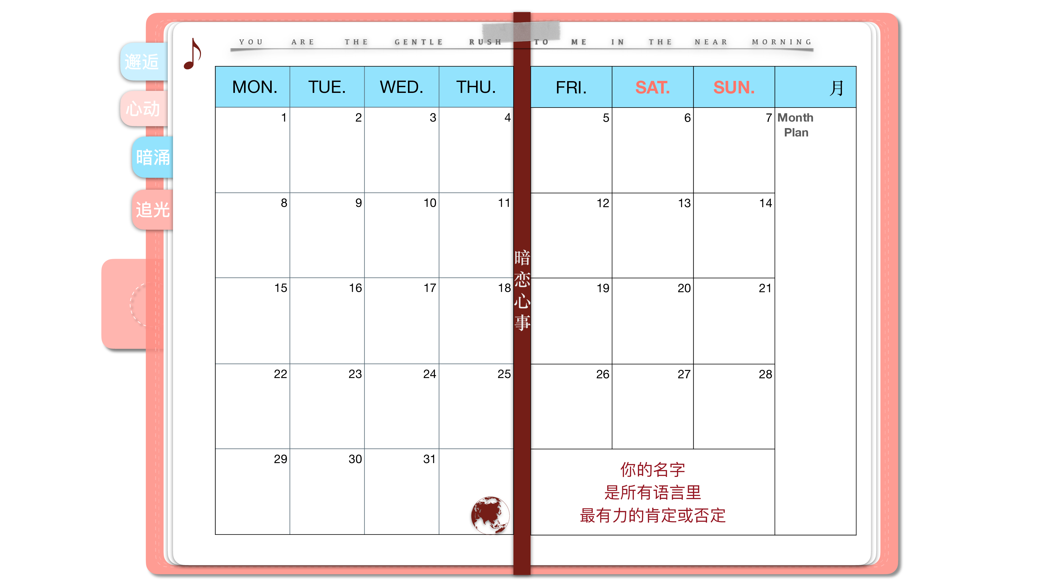 暗恋心事.pdf 第5页