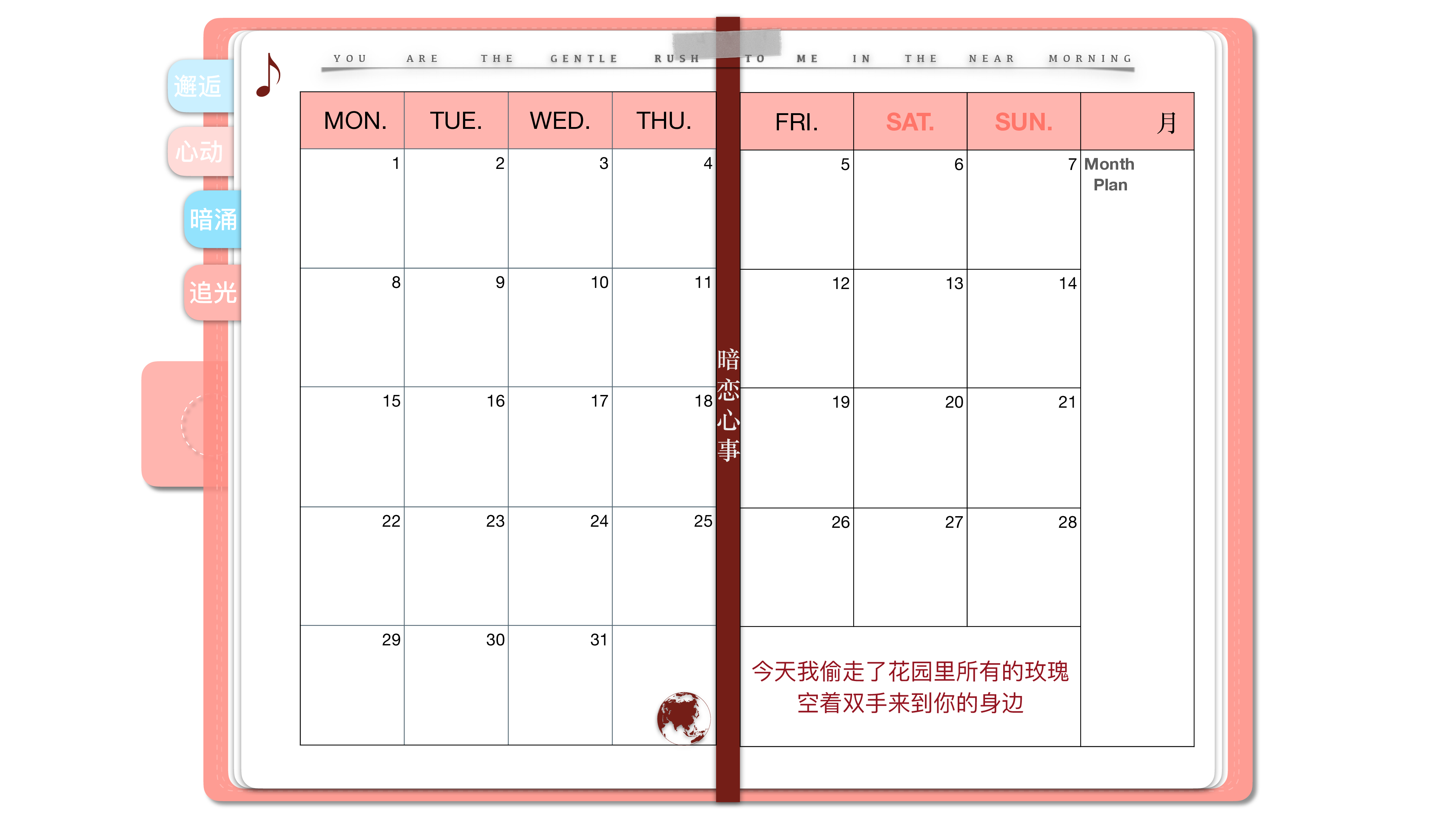 暗恋心事.pdf 第6页