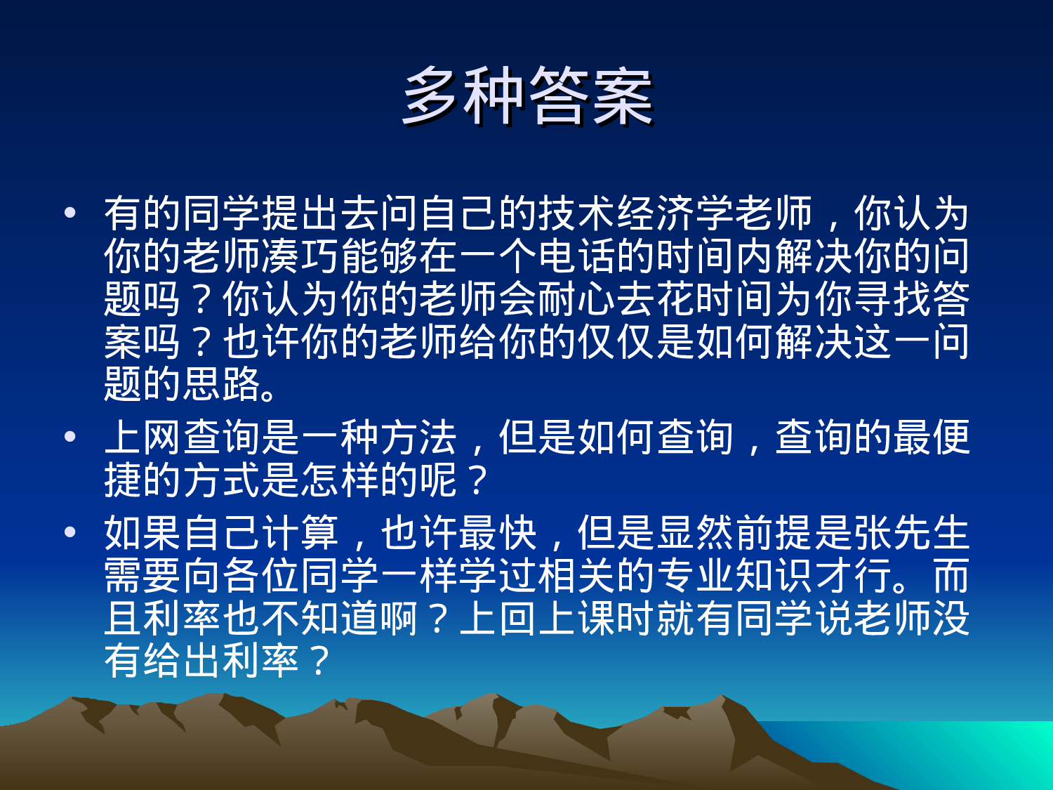 几种典型的网上市场调研方式.ppt 第3页