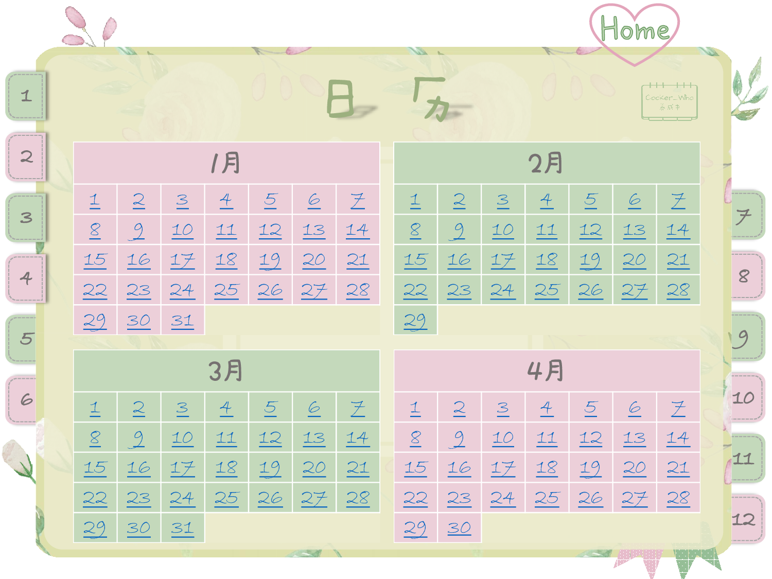 n年计划.pdf 第2页
