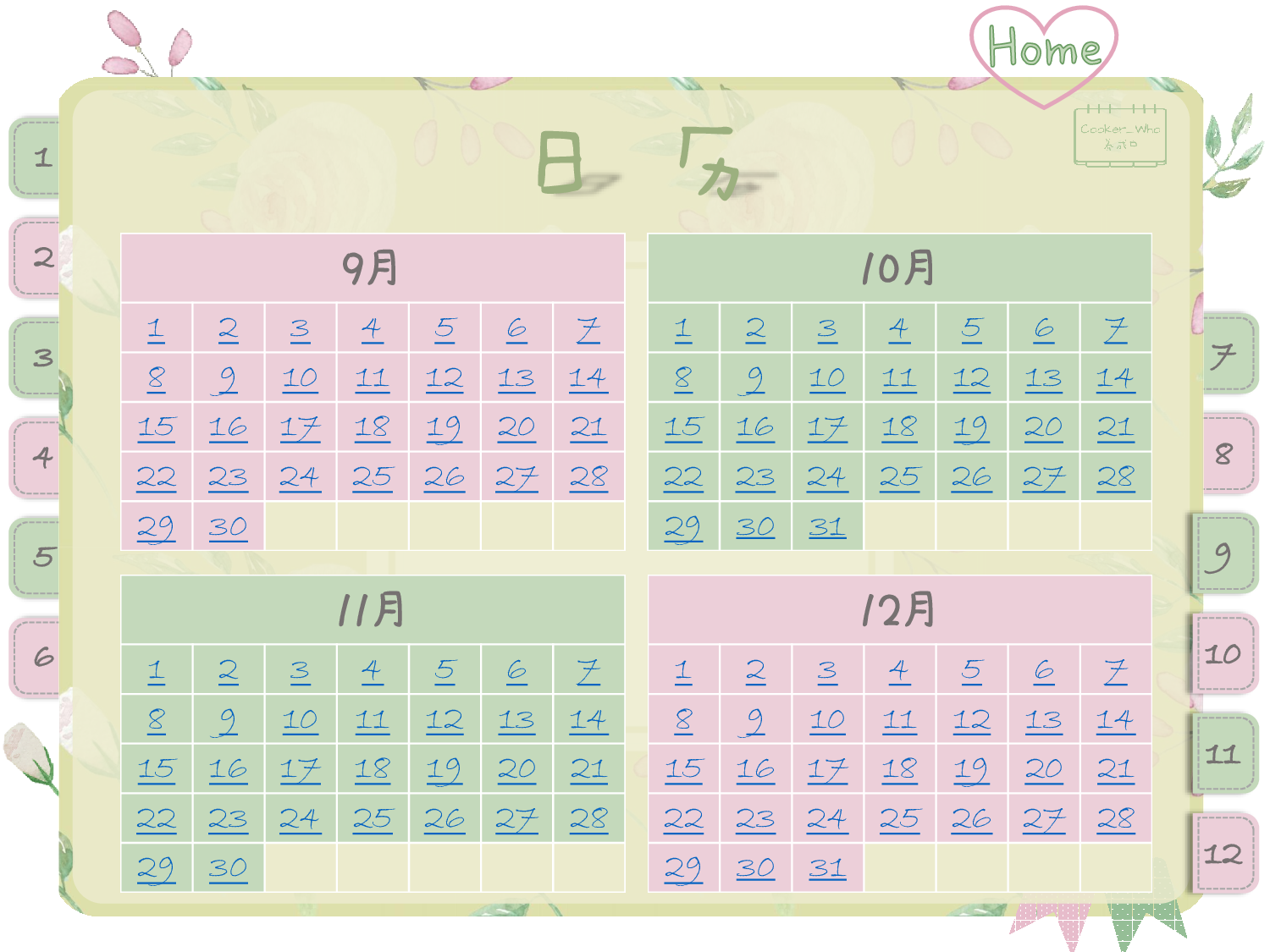 n年计划.pdf 第4页