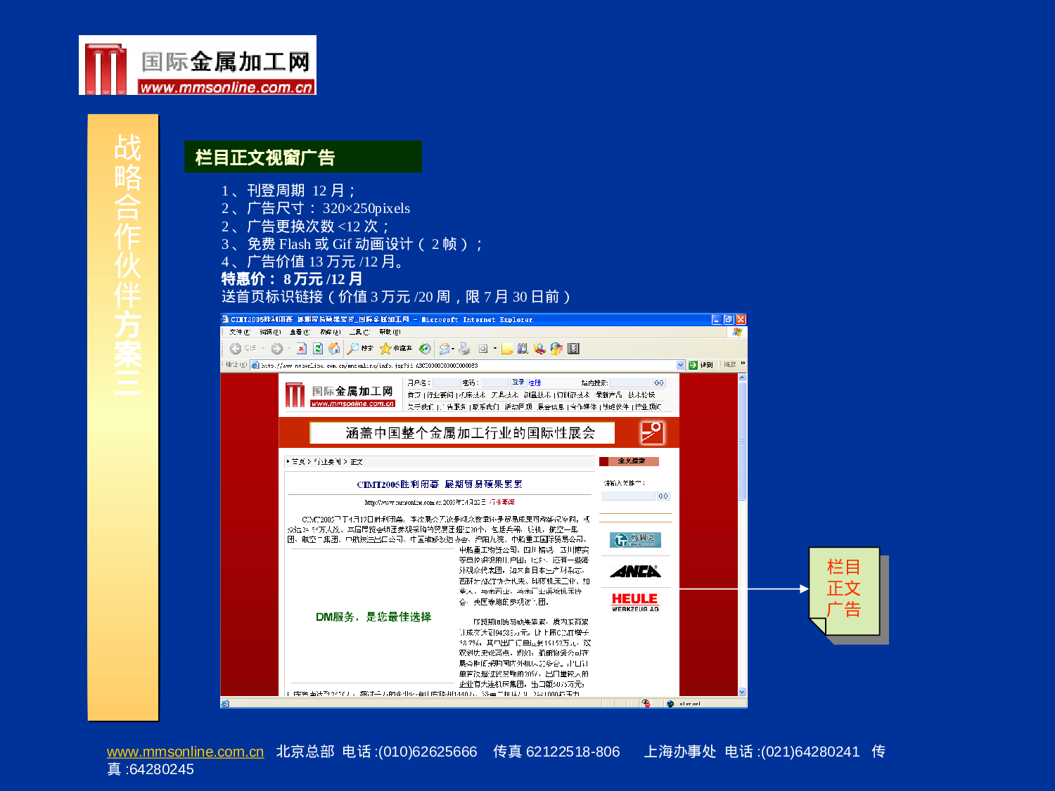 国际金属加工设备供应商门户.ppt 第4页