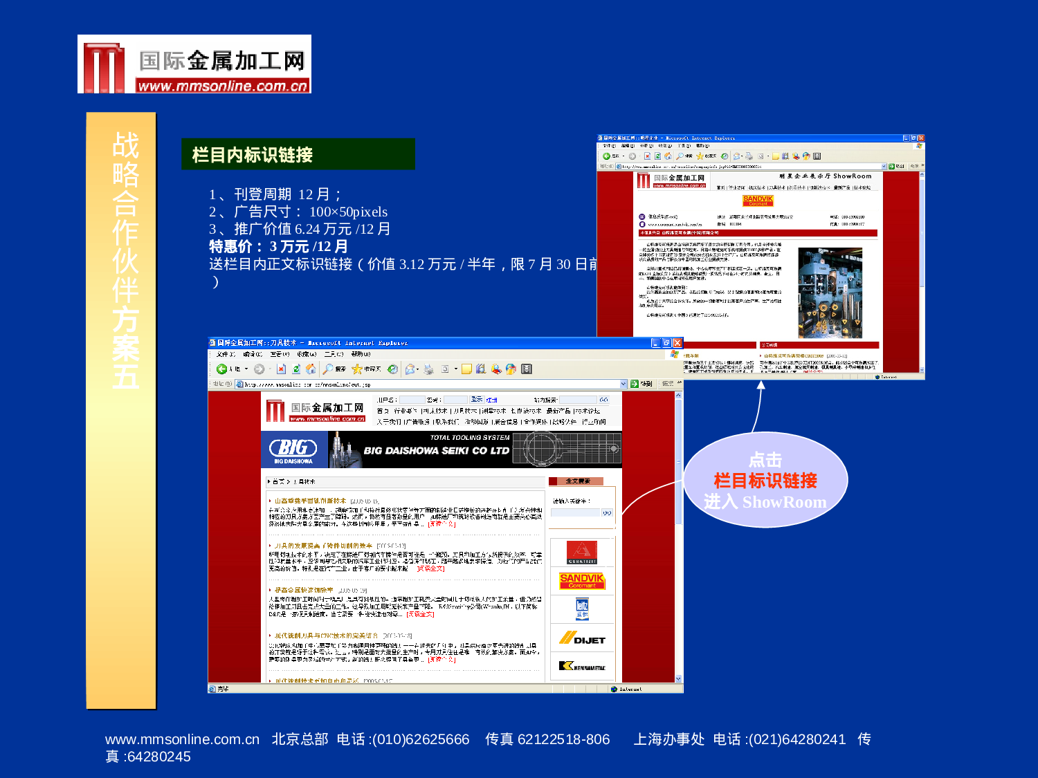 国际金属加工设备供应商门户.ppt 第6页