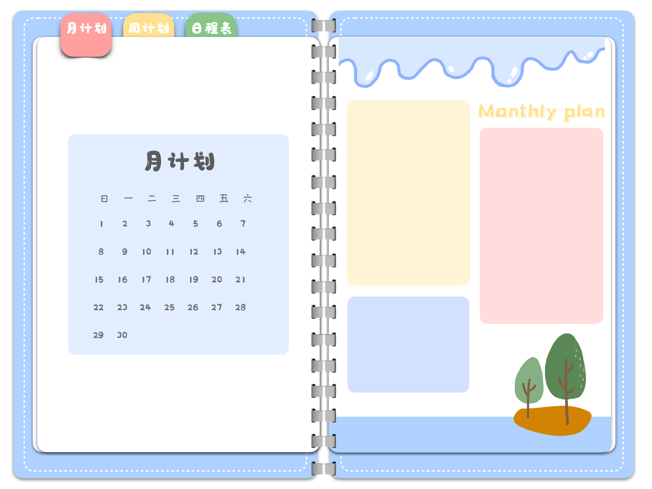 NN-「收集快乐本」.pdf 第2页