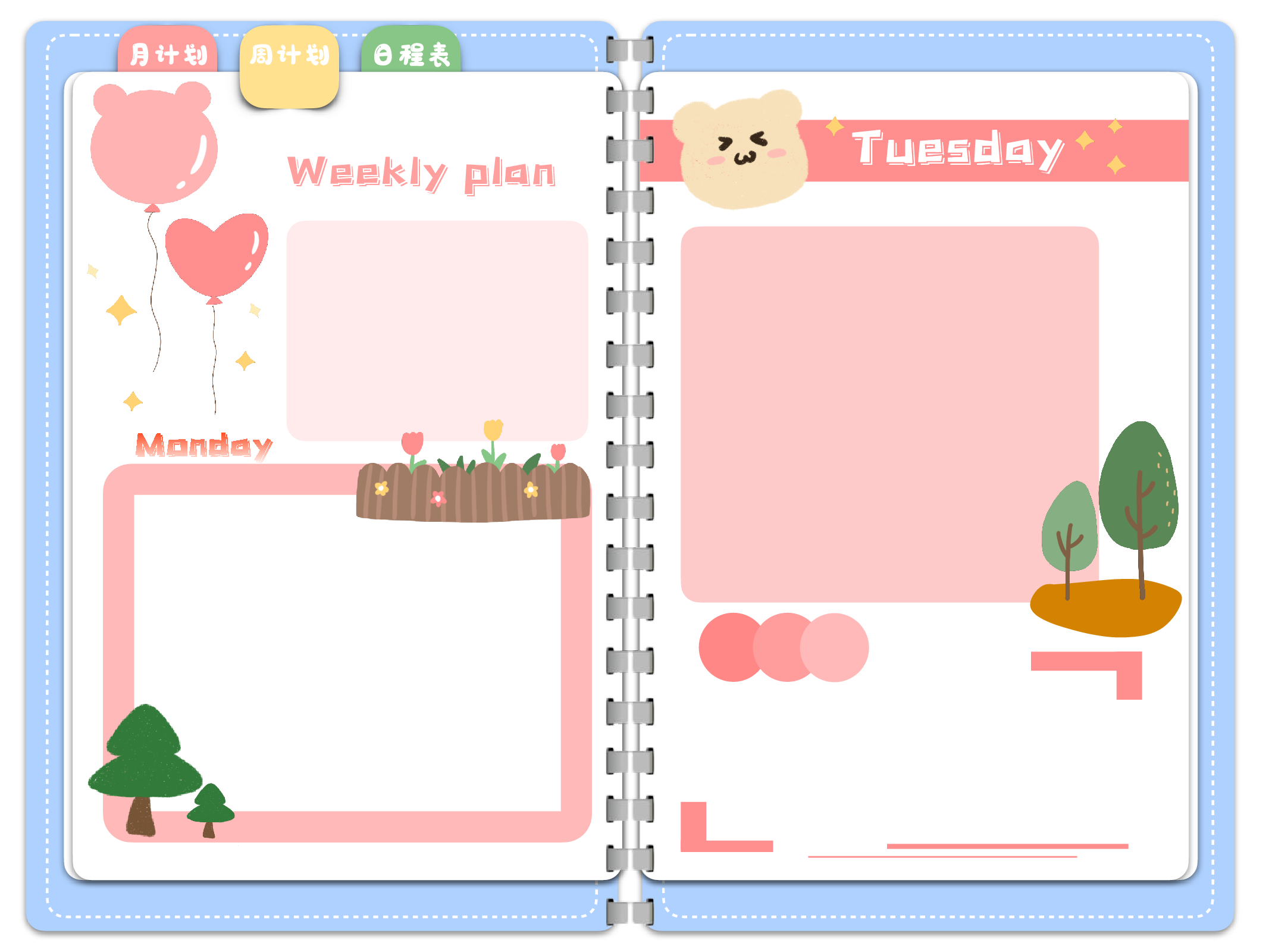 NN-「收集快乐本」.pdf 第3页