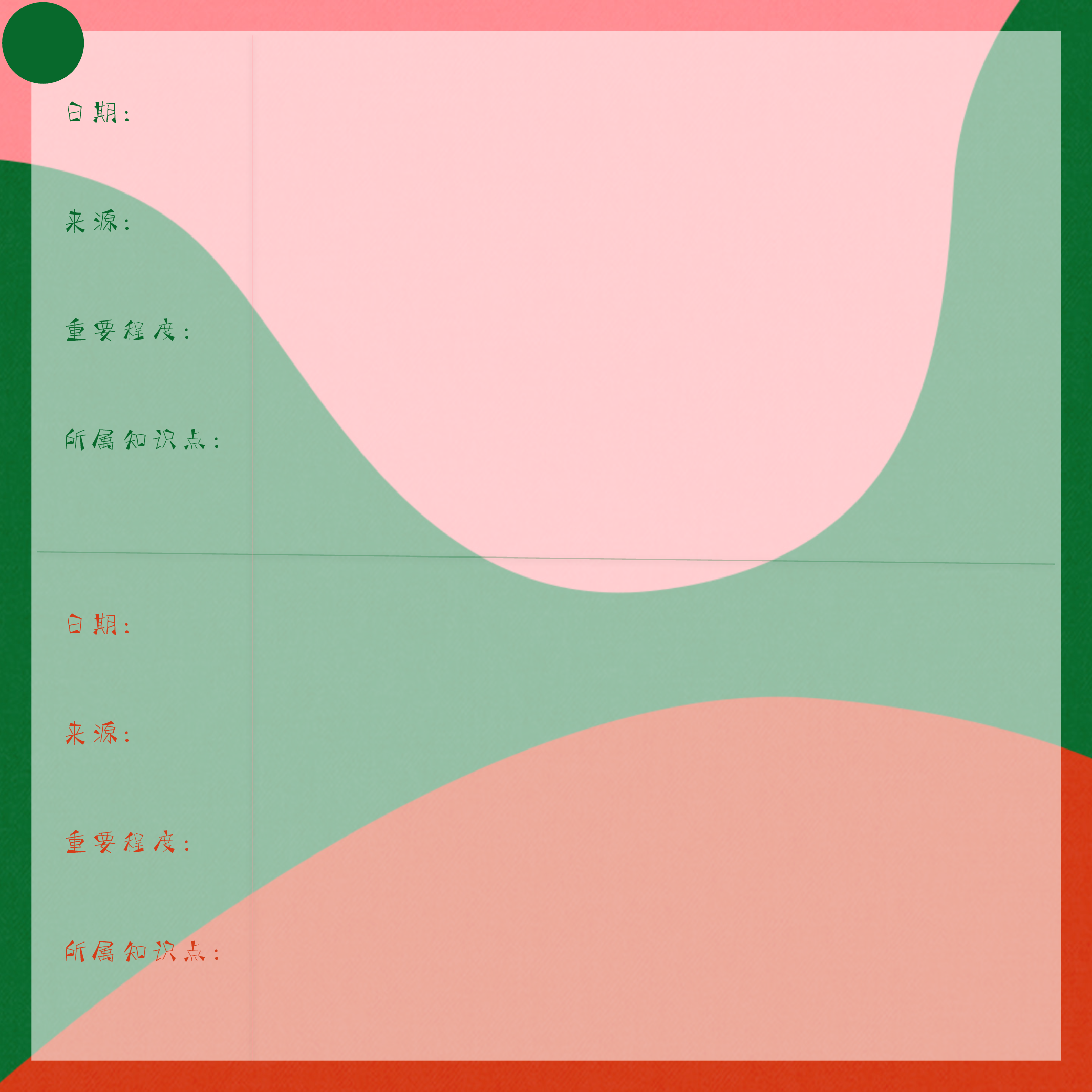 BOOM·玫绿 (1).pdf 第5页