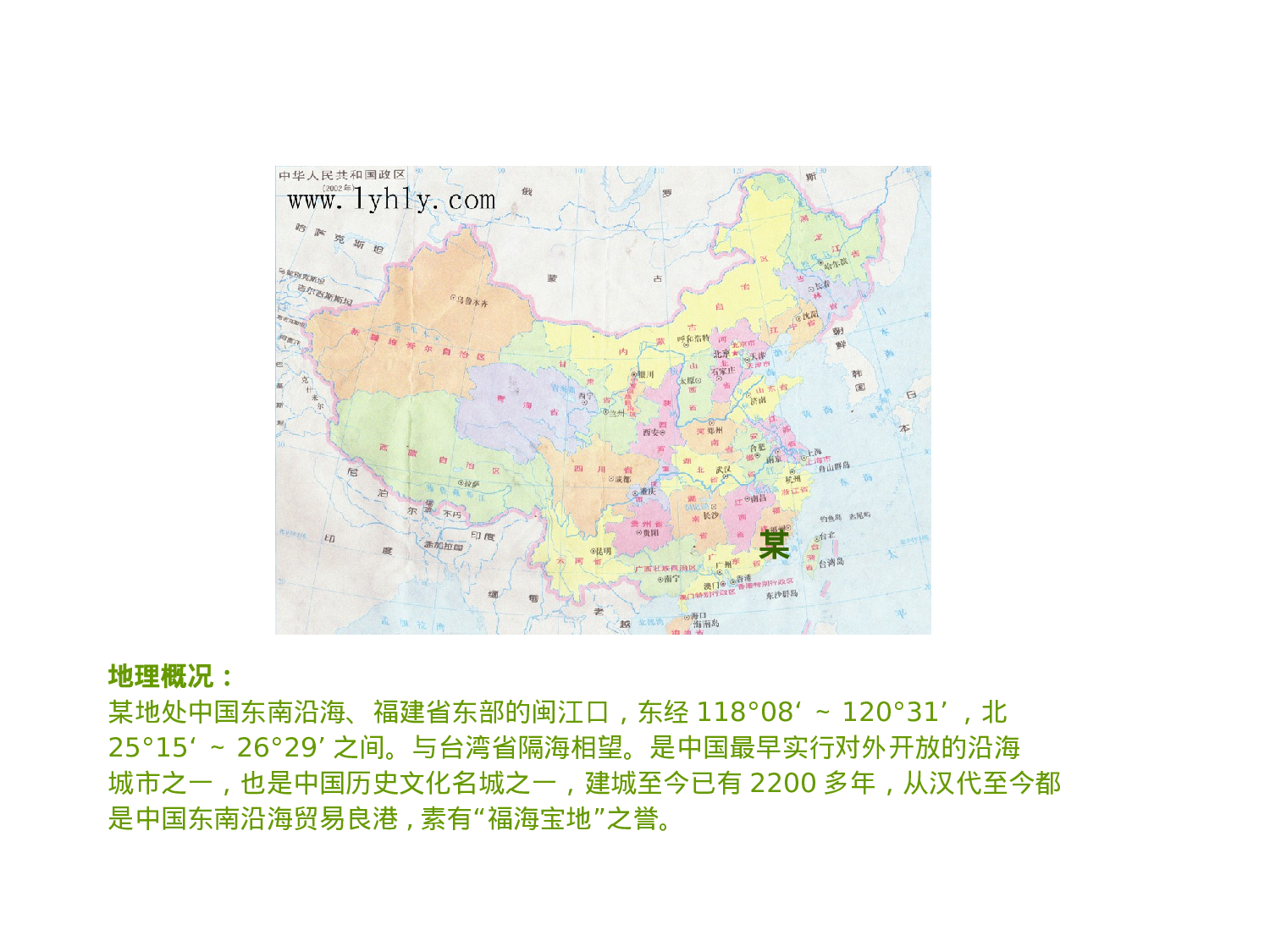 福建省住宅规划.ppt 第4页