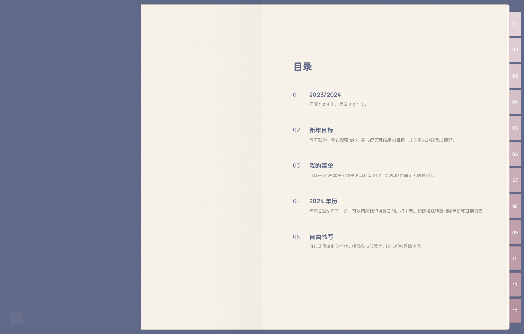 2024年时间轴周计划电子手帐.pdf 第2页